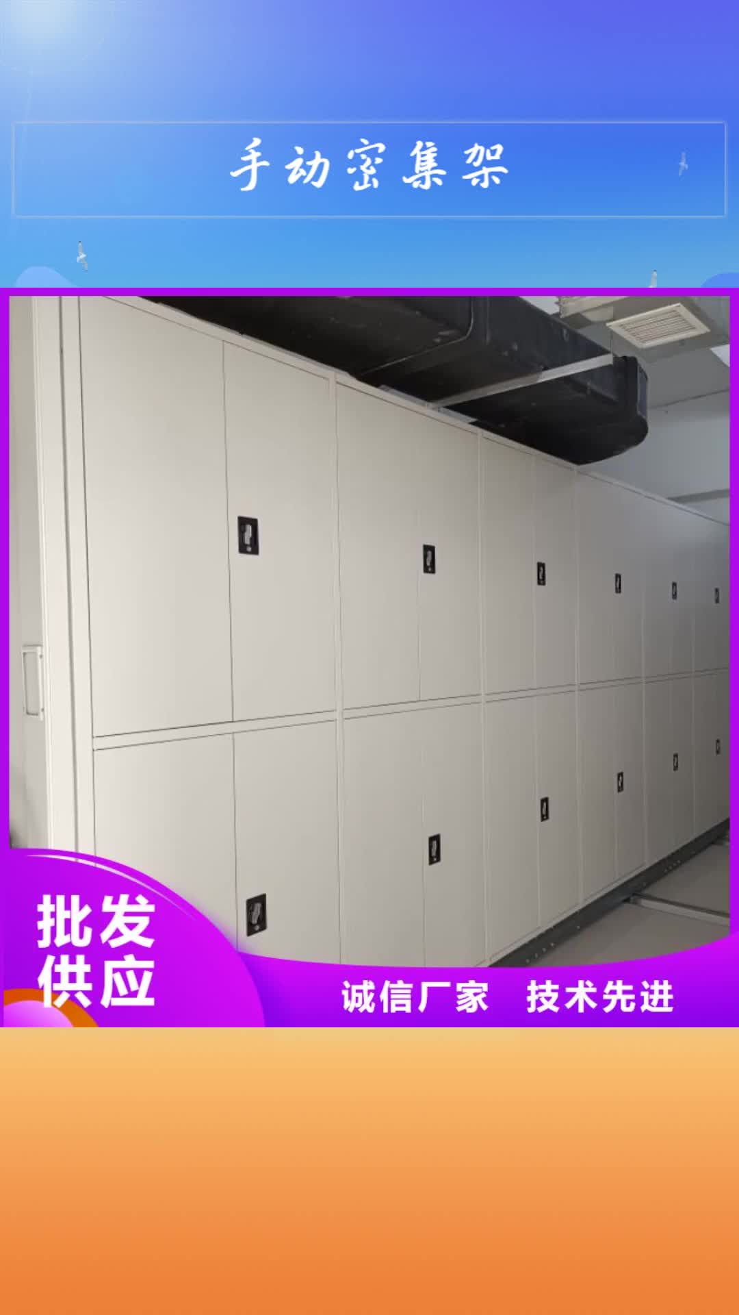 来宾【手动密集架】_移动密集架客户好评
