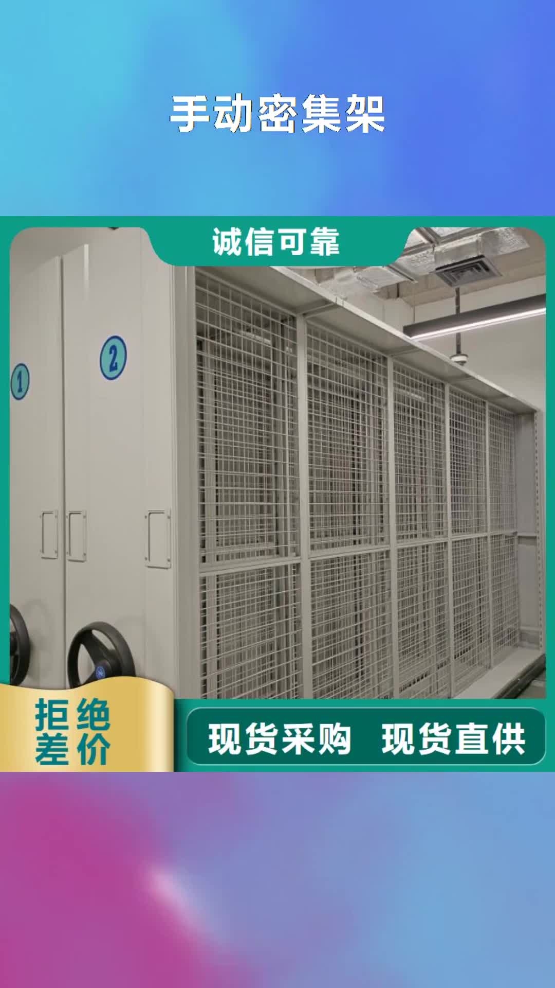 池州 手动密集架 【档案室密集柜】实拍品质保障