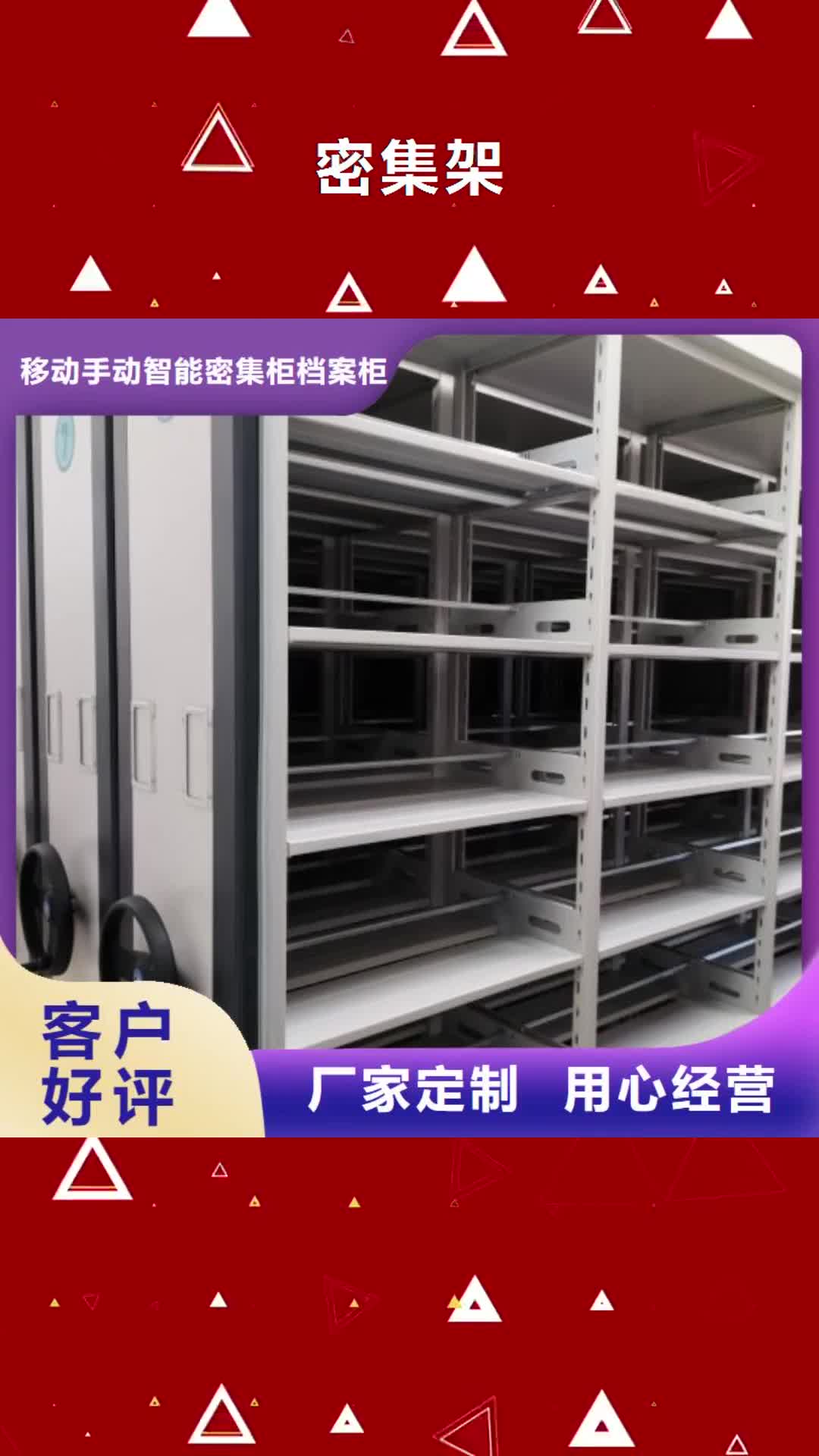 山南密集架_【密集柜】快速物流发货