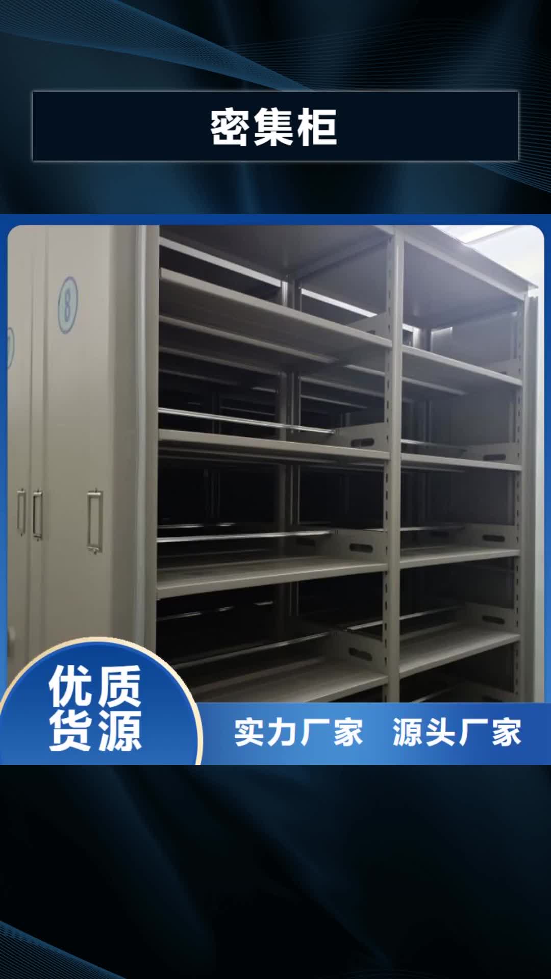 南平【密集柜】手动密集柜买的是放心