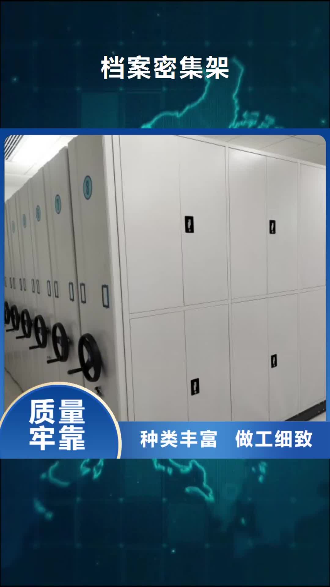 定西档案密集架-【手动密集架】专业生产厂家