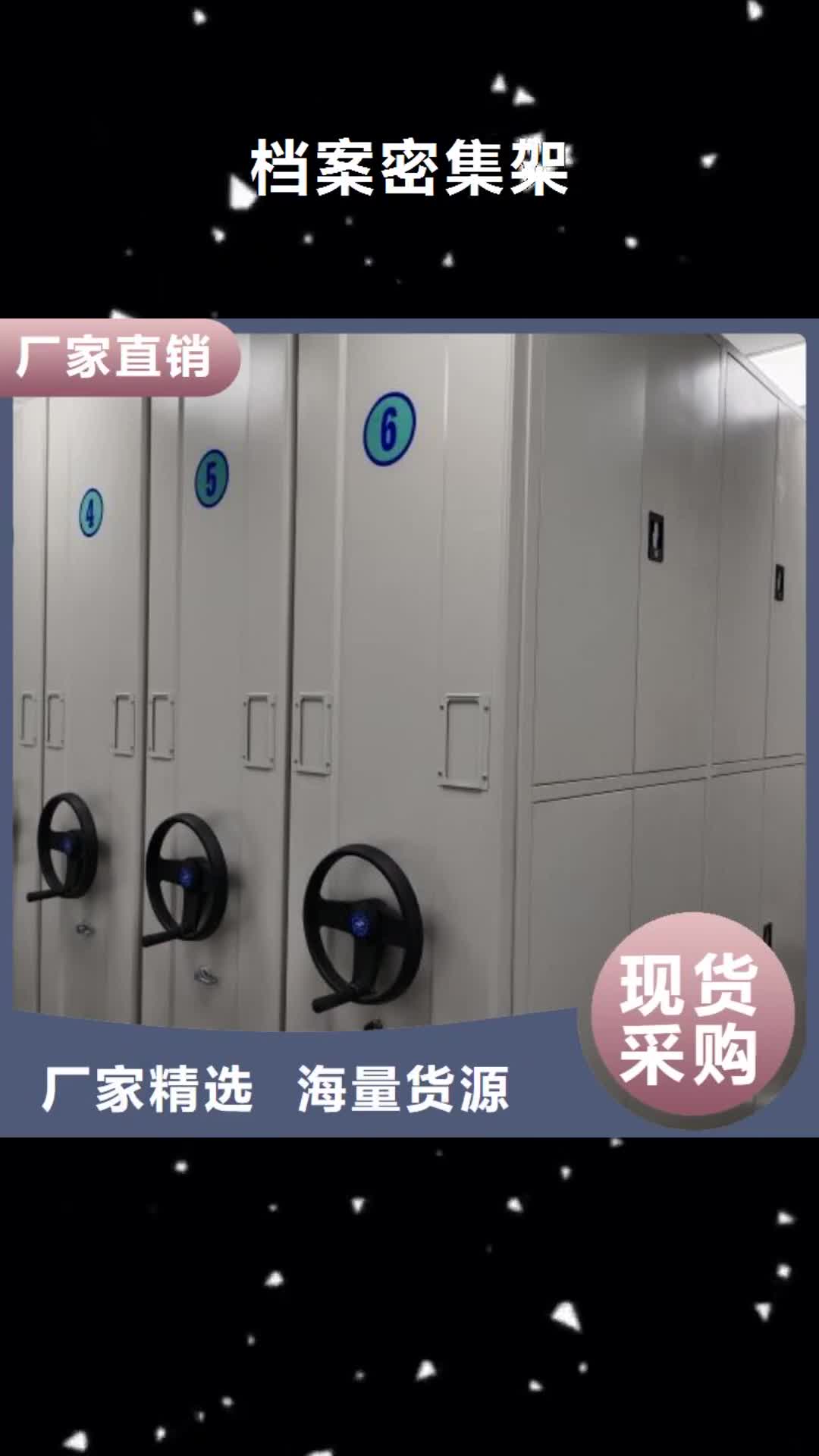 洛阳【档案密集架】智能密集柜量少也做
