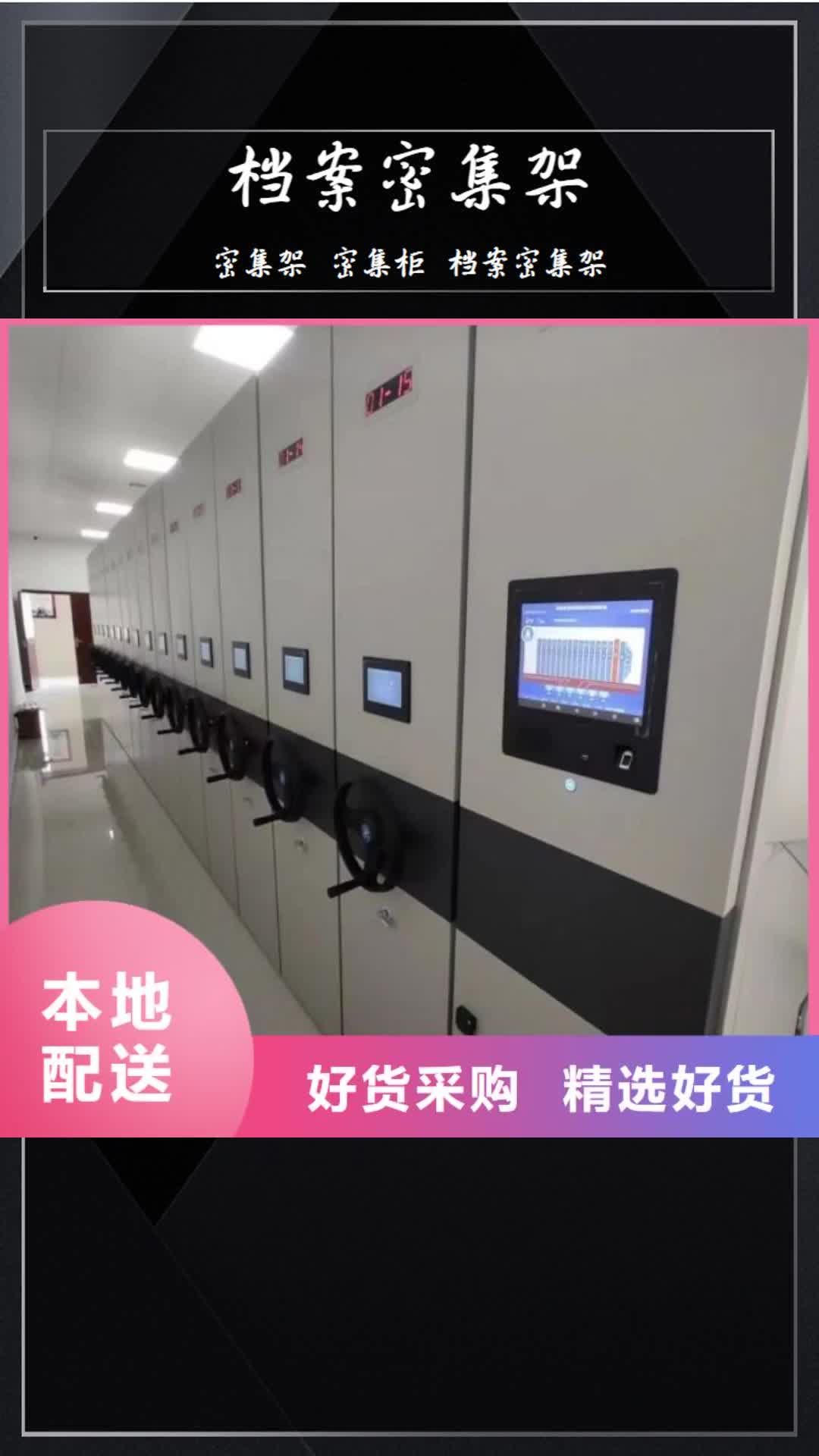 乌兰察布【档案密集架】,智能密集柜重信誉厂家