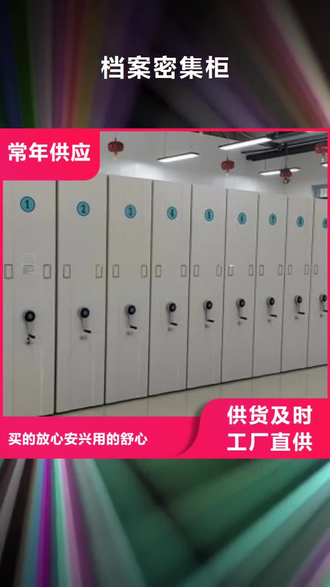 攀枝花档案密集柜-【手动密集架】价格实惠工厂直供