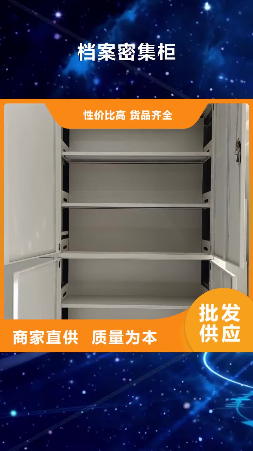 泉州【档案密集柜】-手动密集架极速发货