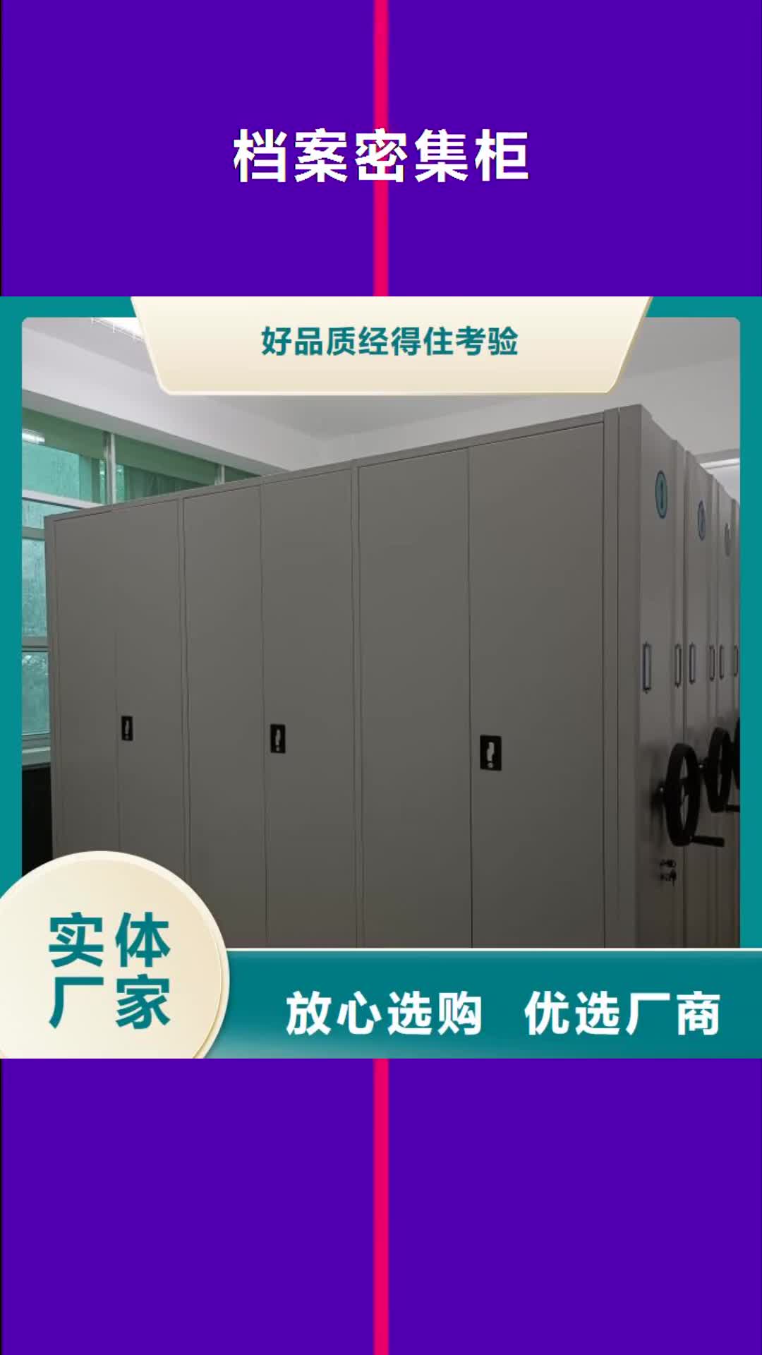【吕梁 档案密集柜 档案室密集架细节决定成败】