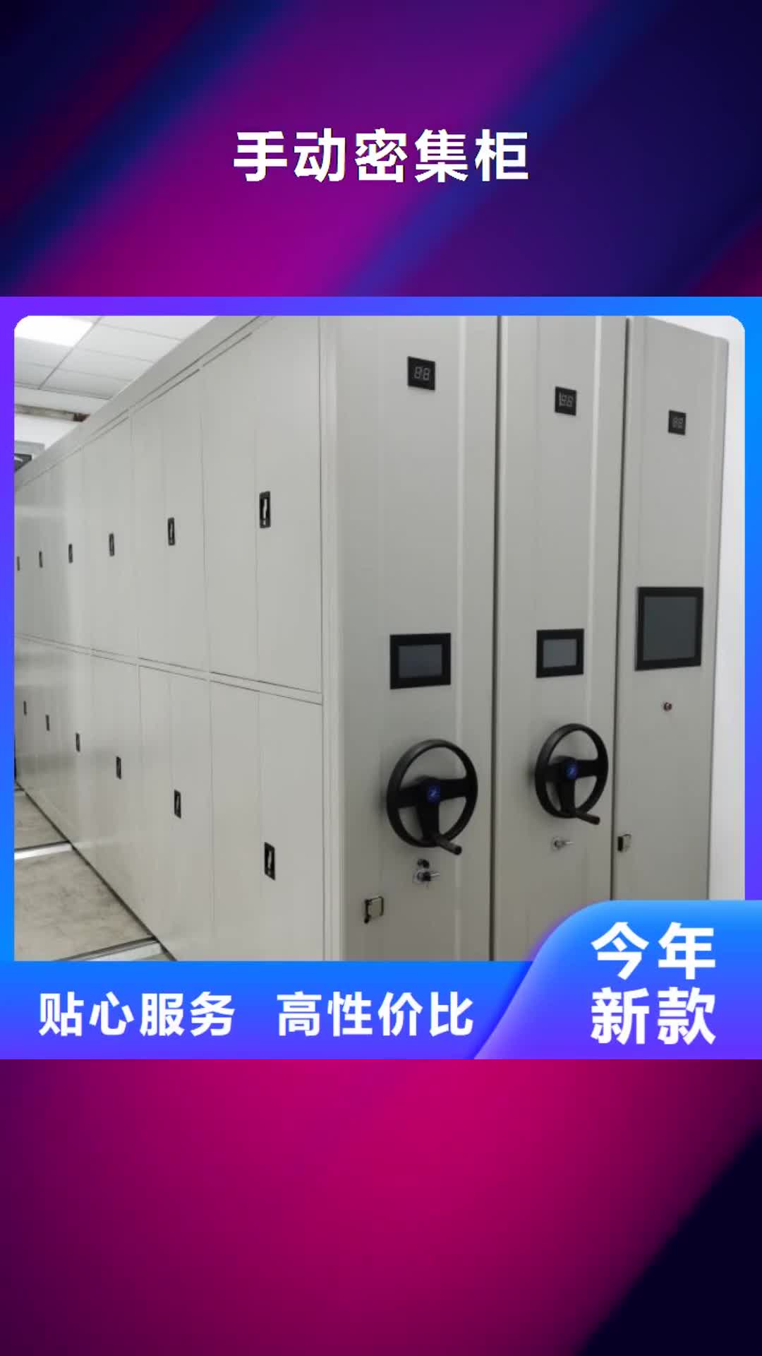 咸阳手动密集柜满足客户需求