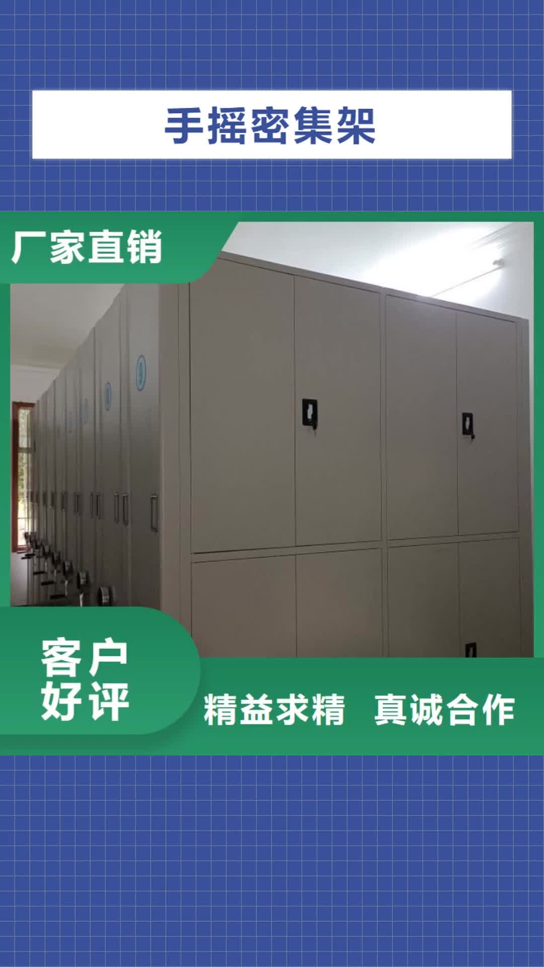 日照【手摇密集架】 智能密集柜敢与同行比价格