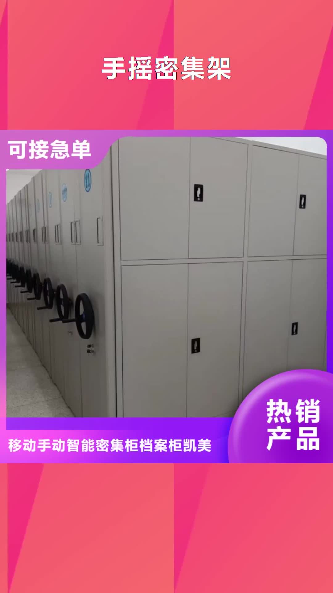 百色【手摇密集架】_手动密集柜就近发货