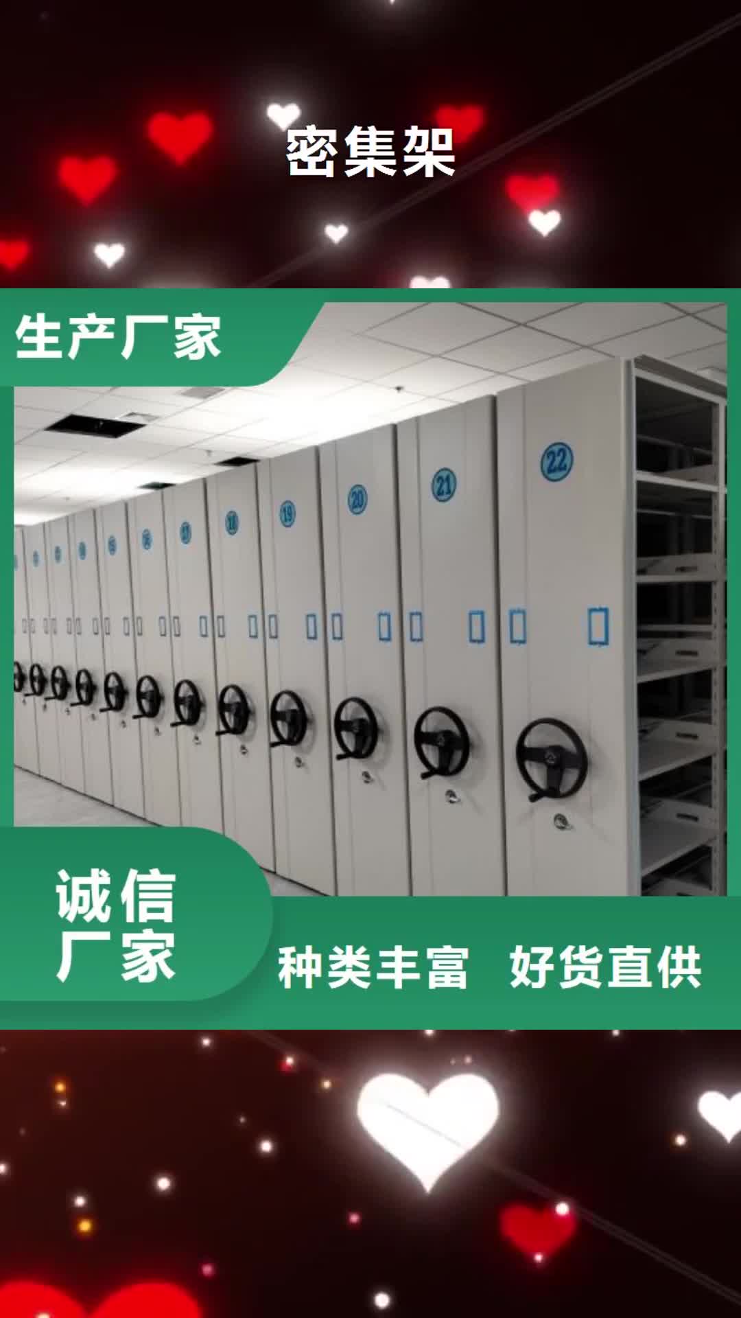合肥【密集架】 电动密集柜产地直供