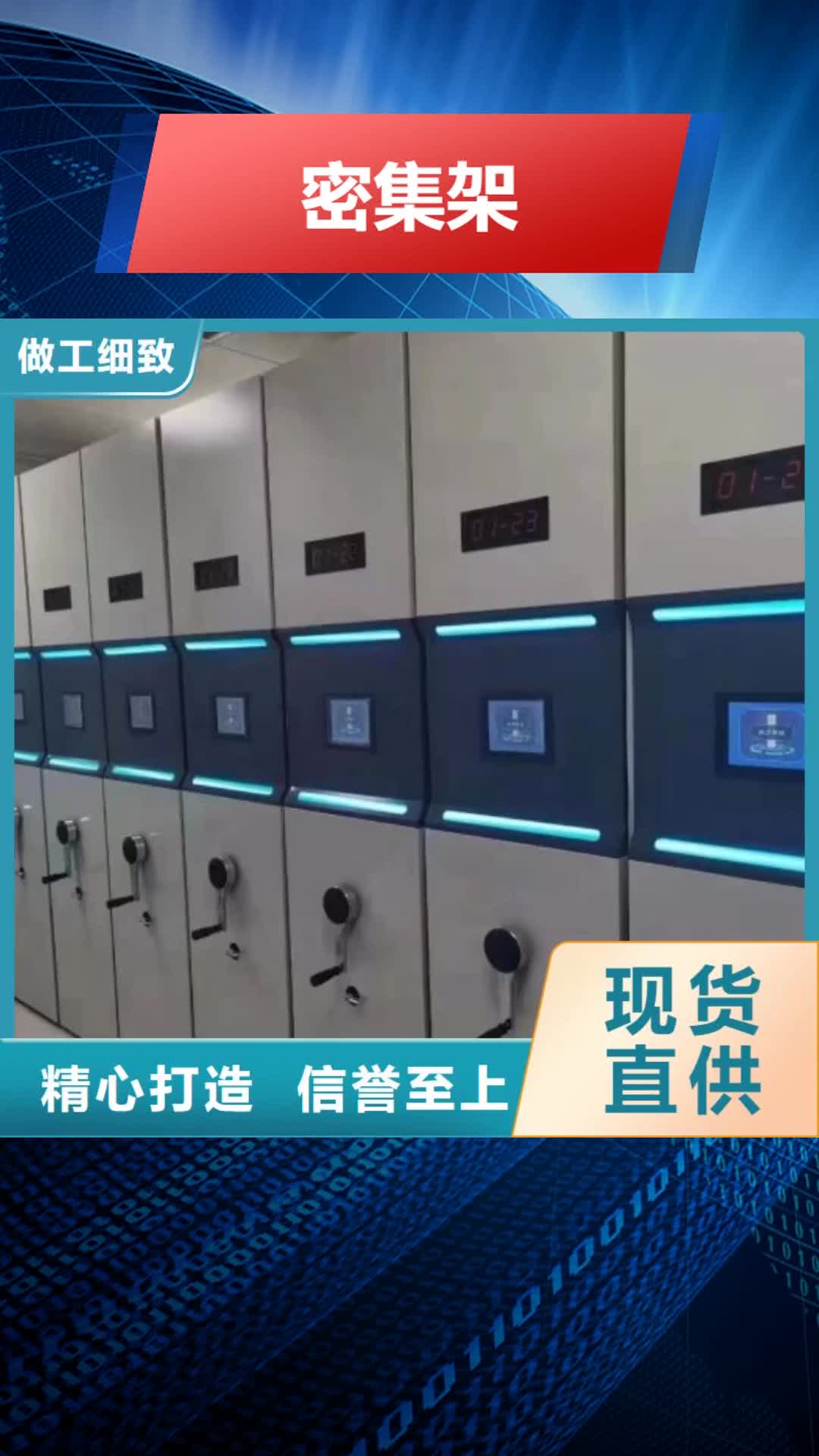 曲靖 密集架-【电动密集柜】购买的是放心