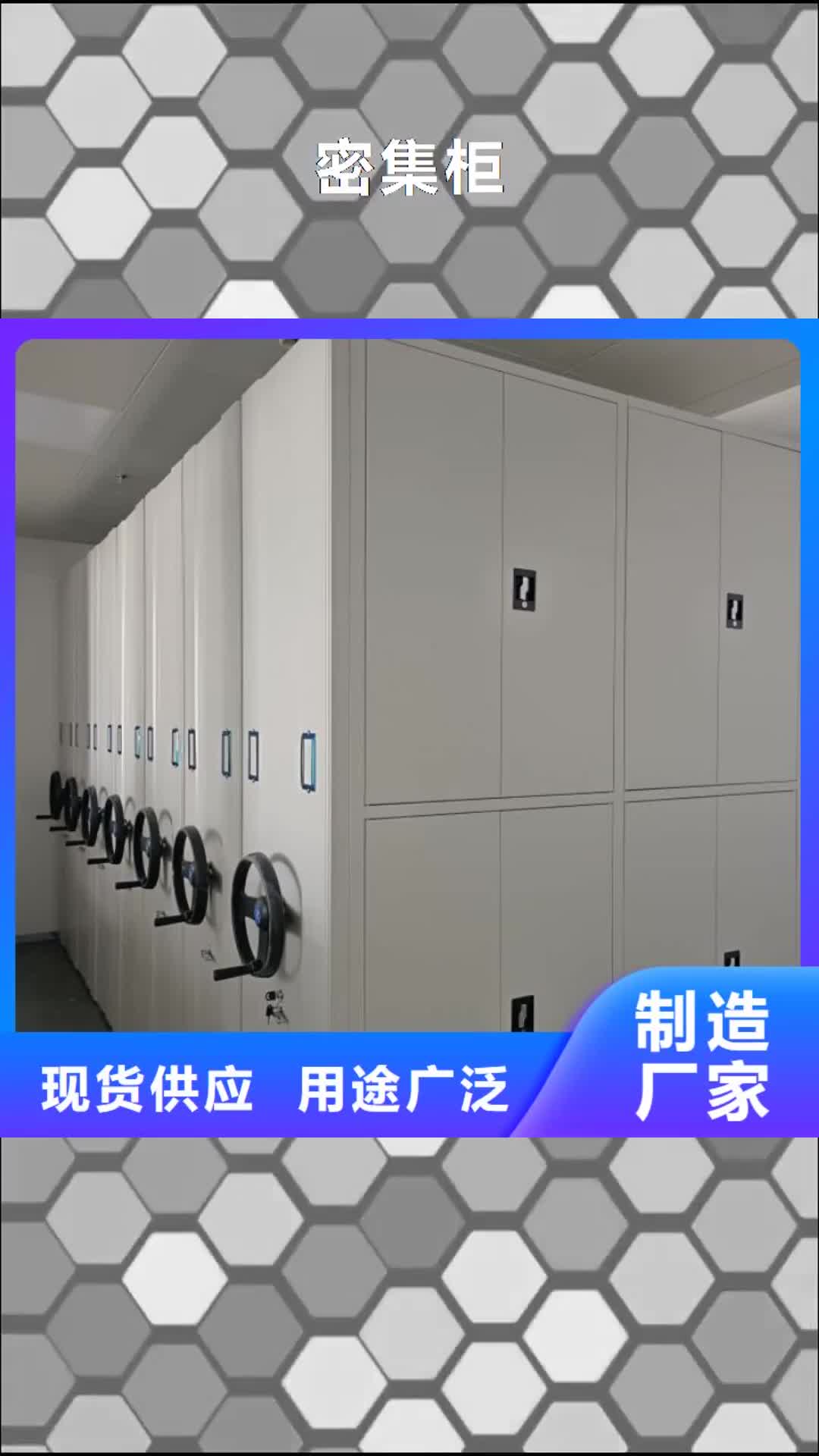 福州【密集柜】 手动密集柜实力厂商