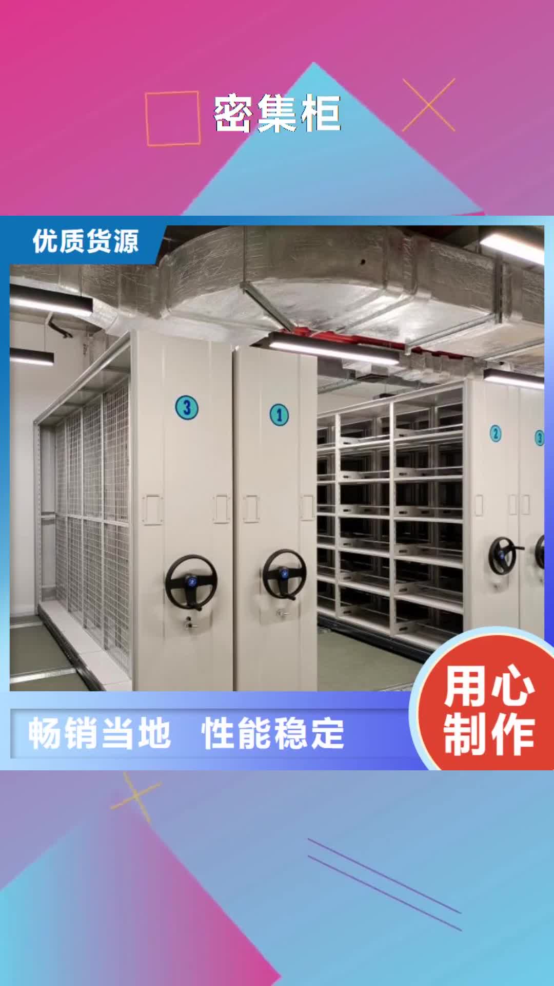 长沙 密集柜-【手摇密集架】厂家现货供应