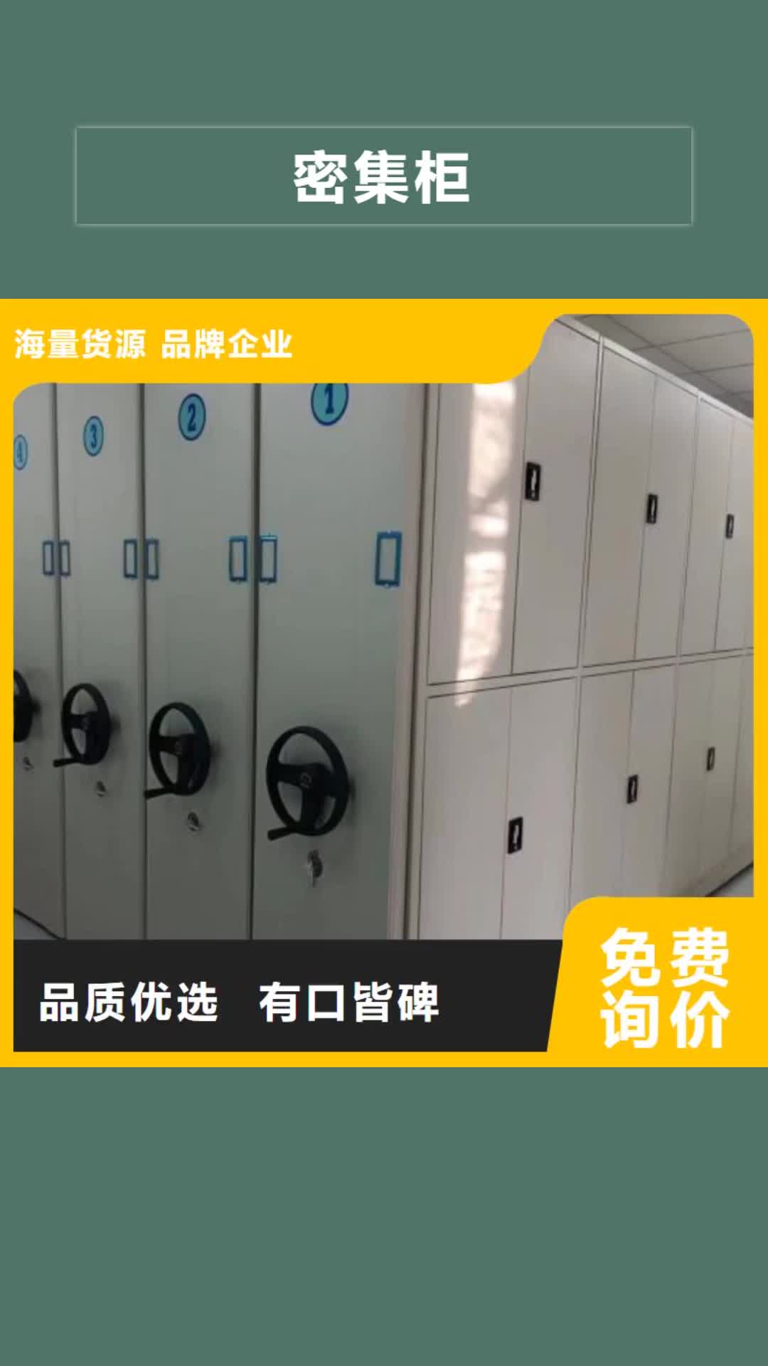 【郴州 密集柜 电动密集柜大品牌值得信赖】
