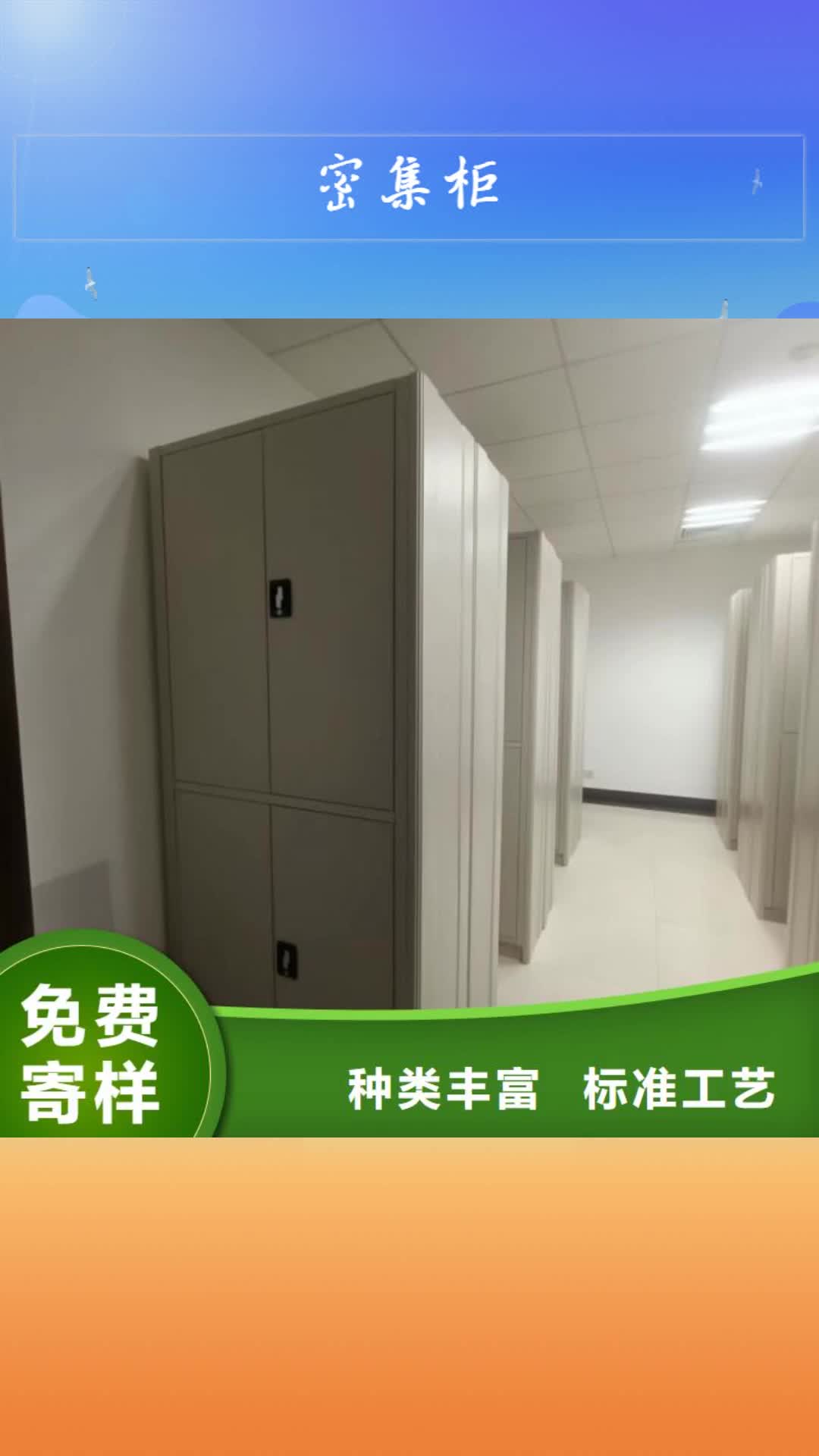 黑河 密集柜 【档案密集柜】用心做品质
