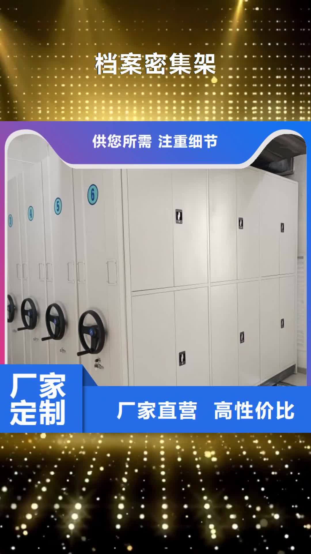 南宁档案密集架_【档案密集柜】定制不额外收费