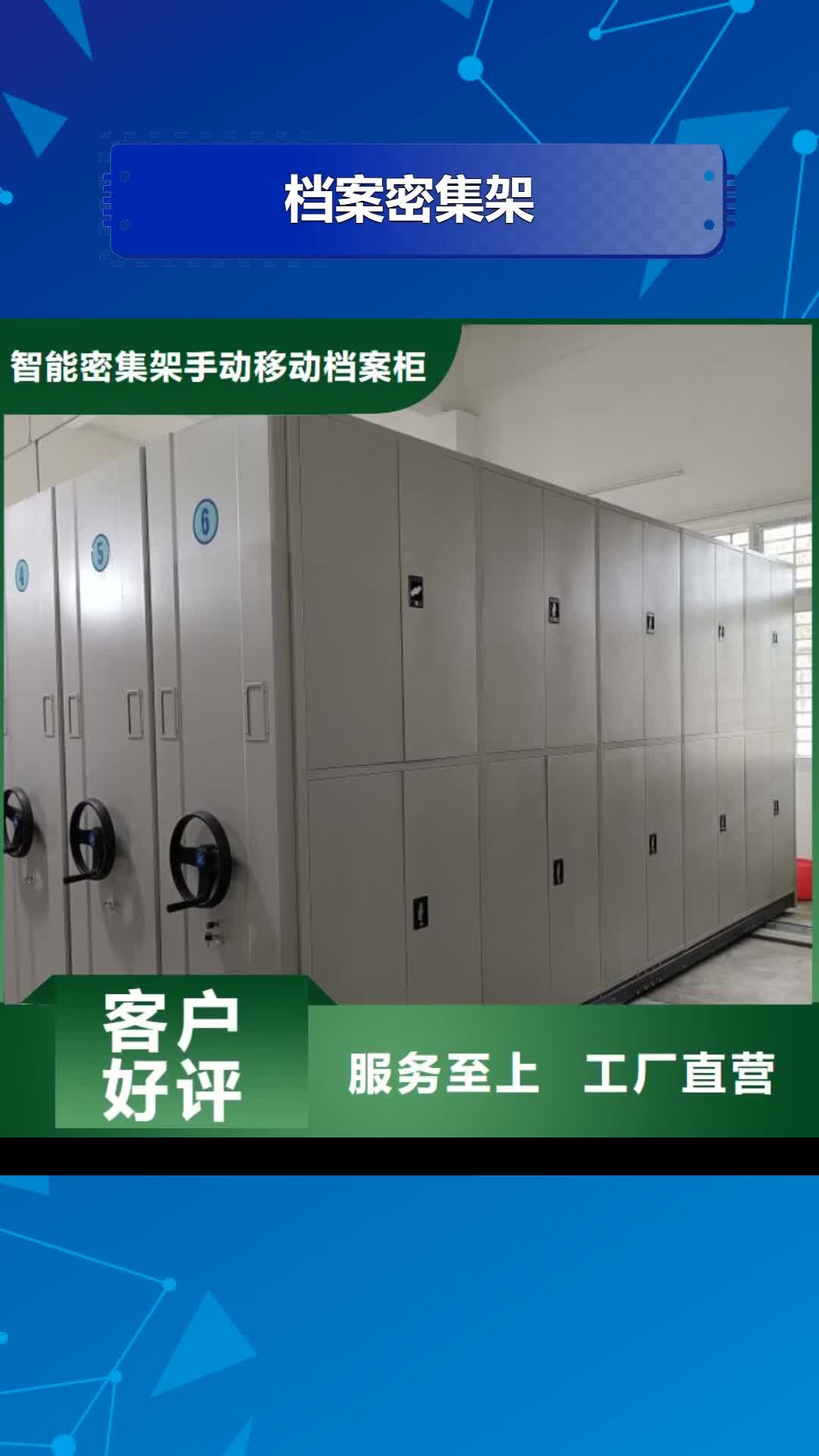 【澳门档案密集架,手动密集柜批发供应】