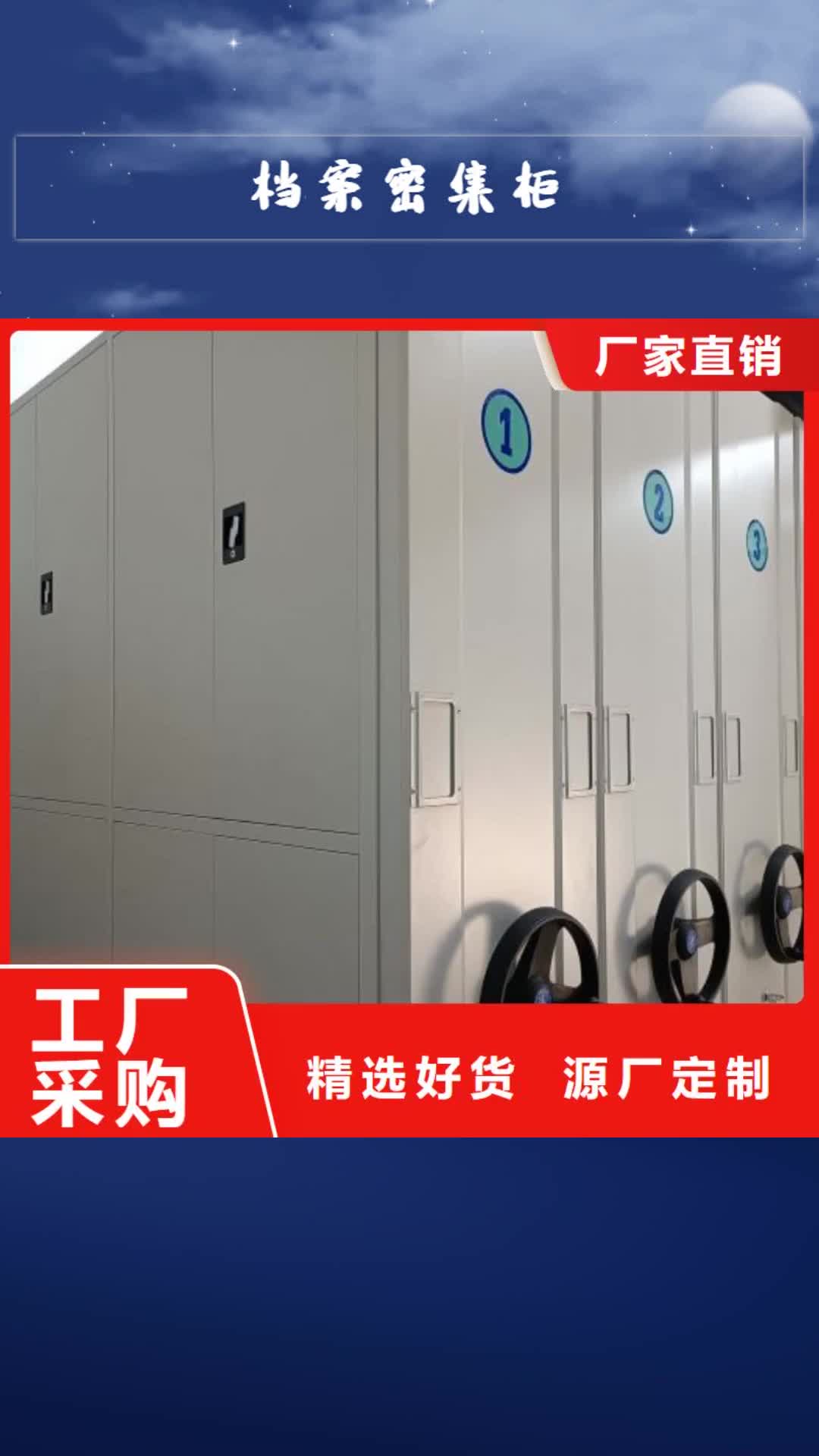 阿坝【档案密集柜】手动密集柜敢与同行比服务