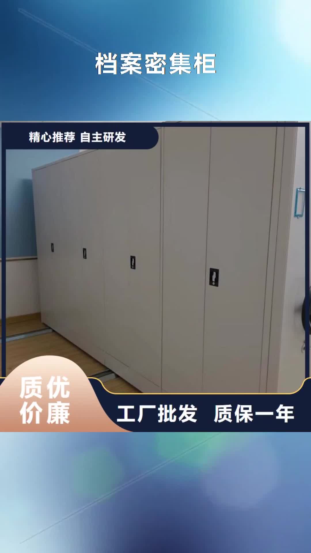 【佳木斯 档案密集柜,手摇密集架随心所欲定制】