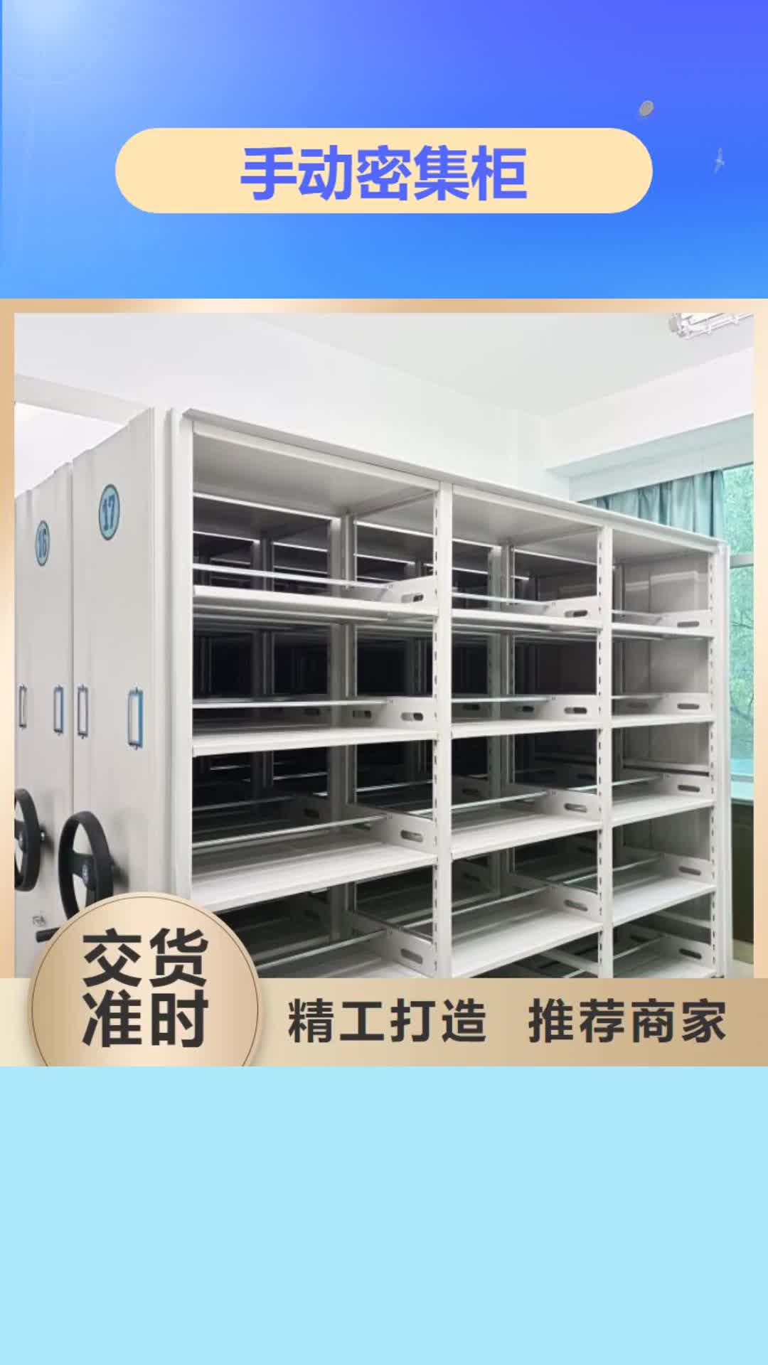 泉州手动密集柜_【手摇密集架】实地大厂