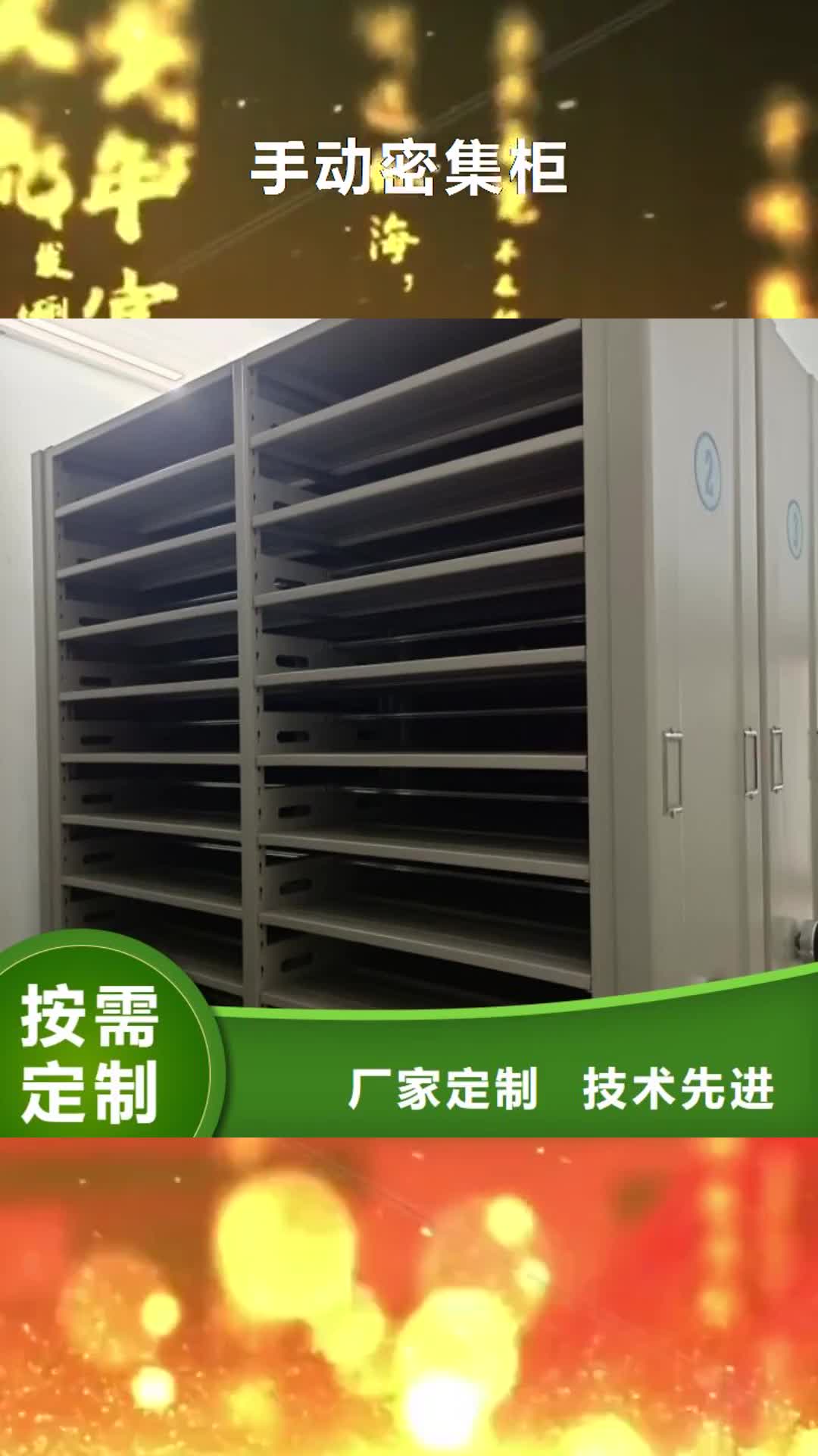辽阳手动密集柜-【电动密集柜】现货实拍