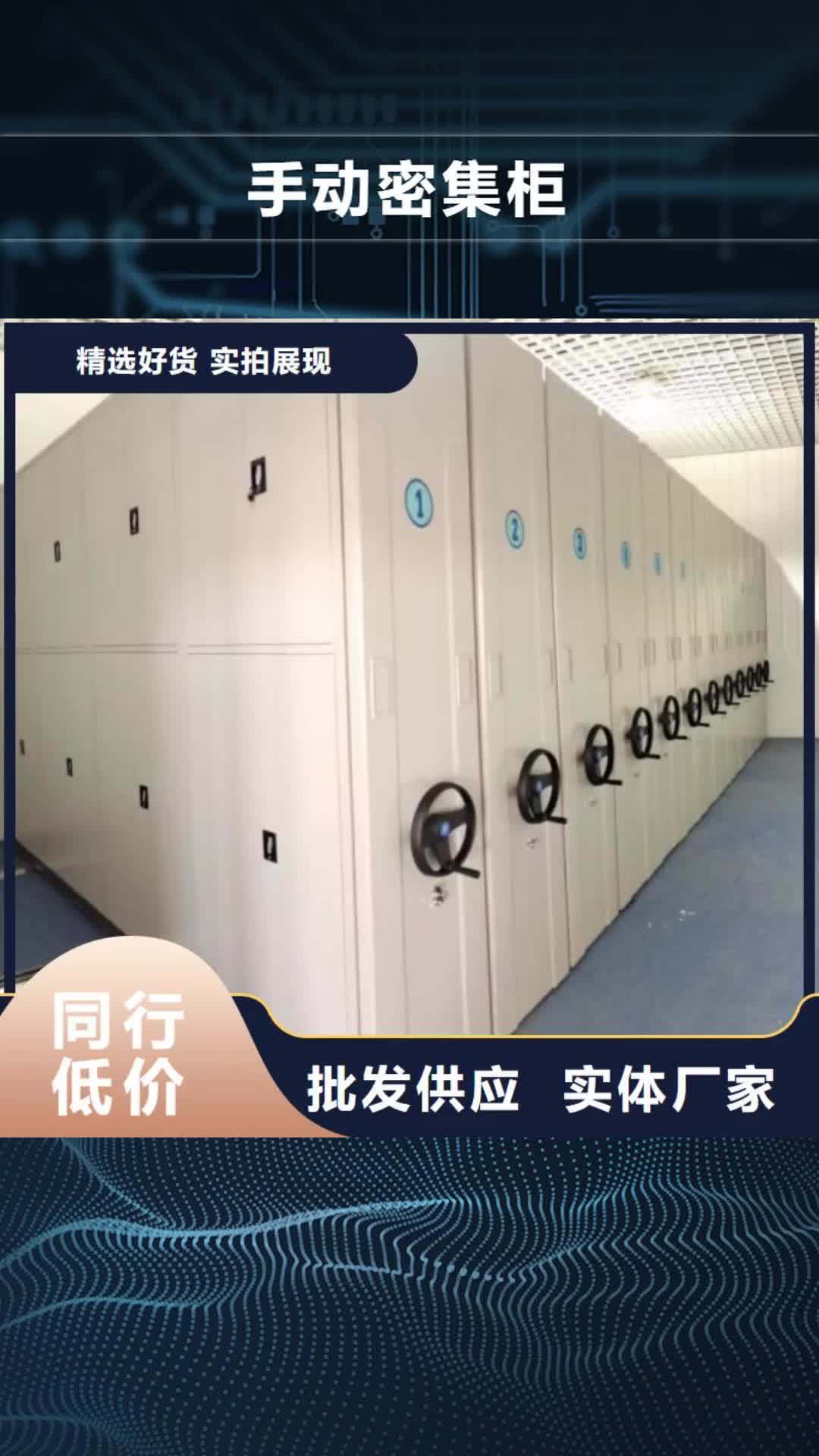 辽阳 手动密集柜,【密集档案柜】细节之处更加用心