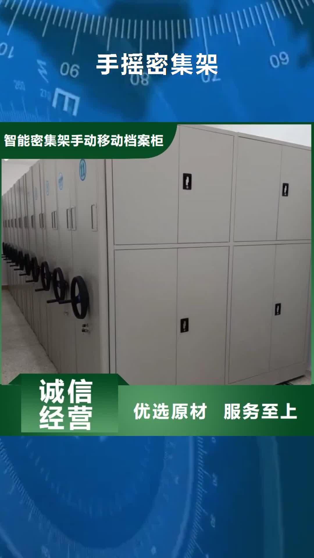 【吉林手摇密集架 手动密集柜精选货源】