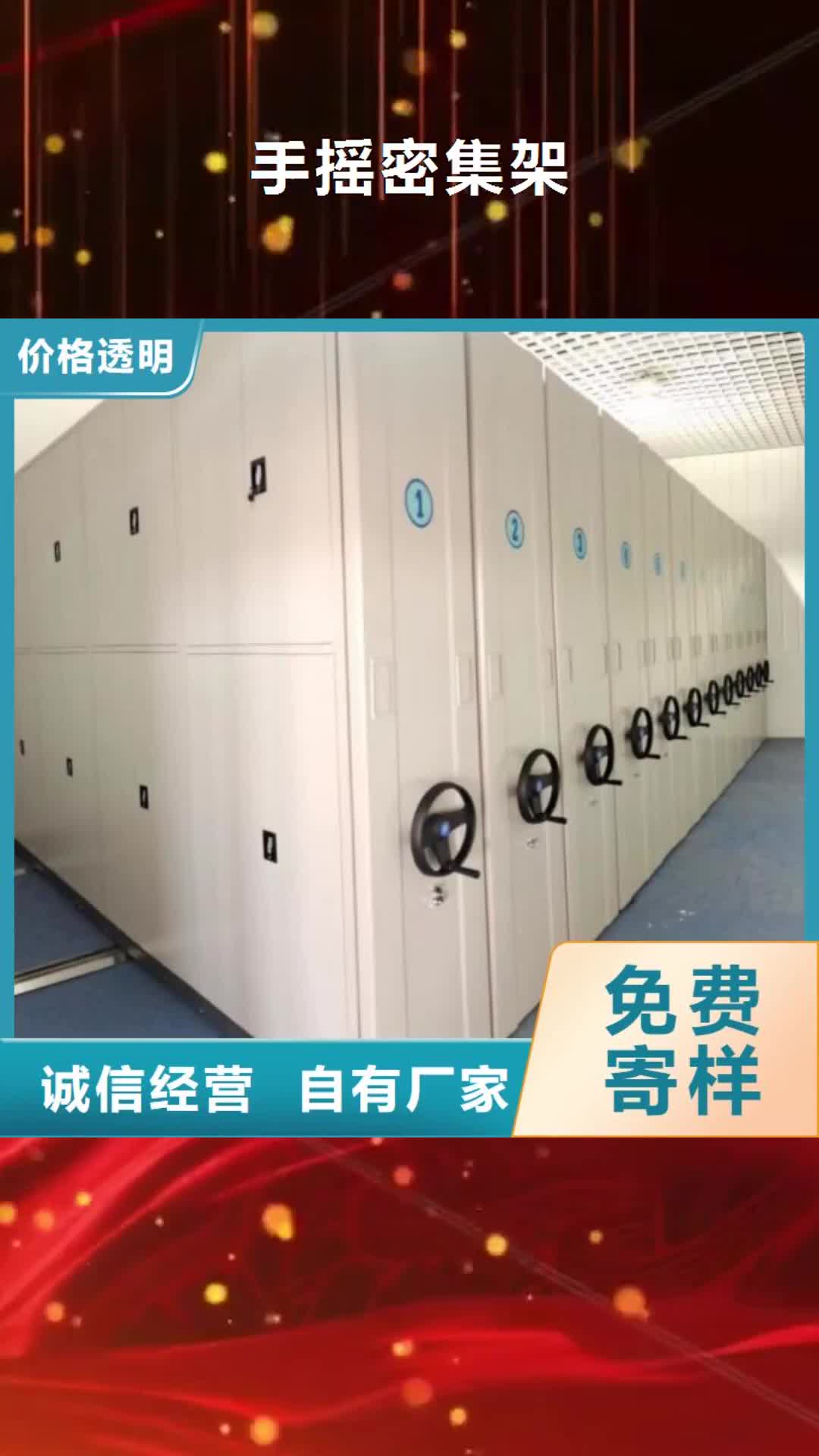 兰州【手摇密集架】手动密集柜让利客户
