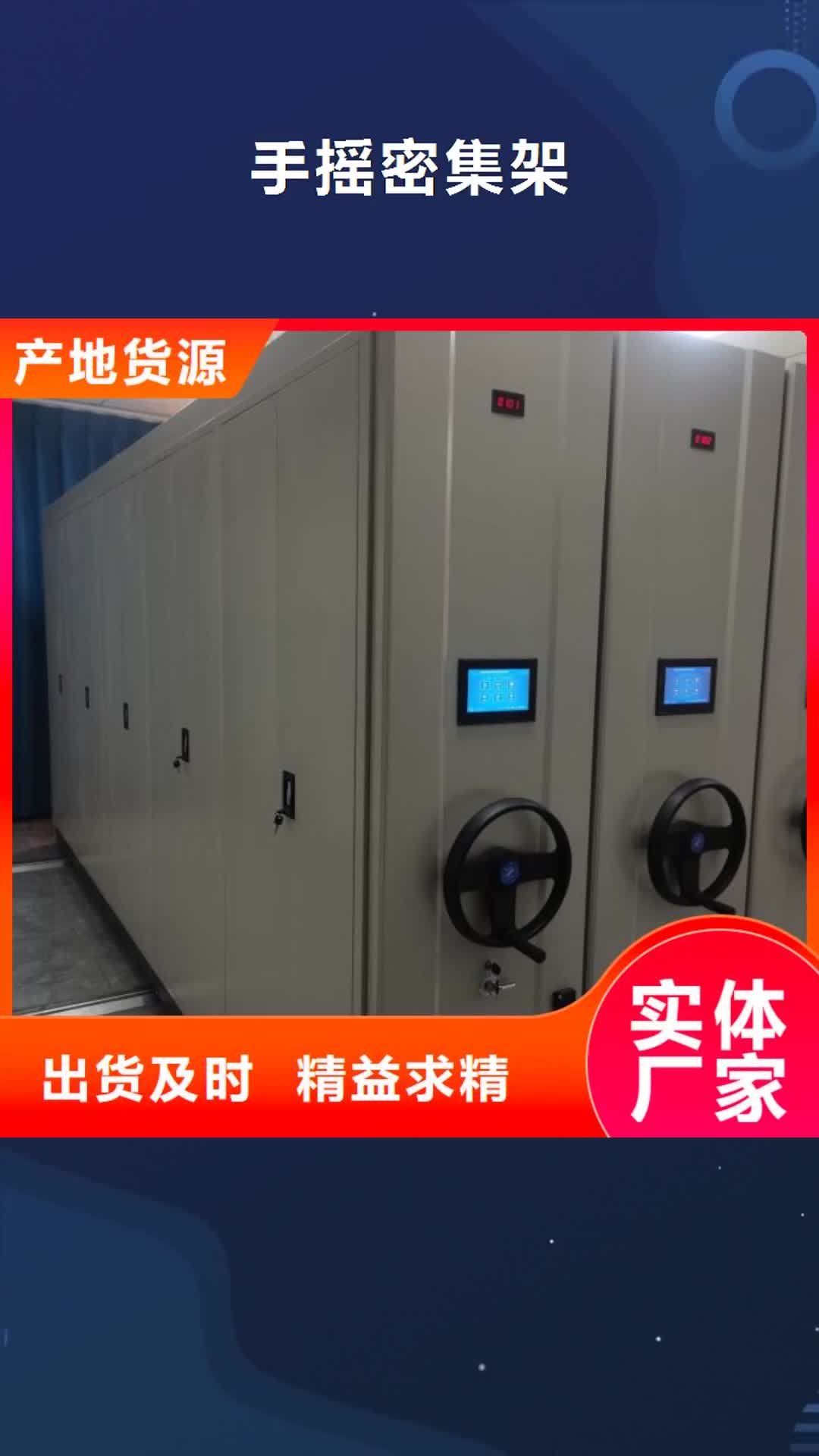 石家庄 手摇密集架-【档案密集柜】产品优势特点
