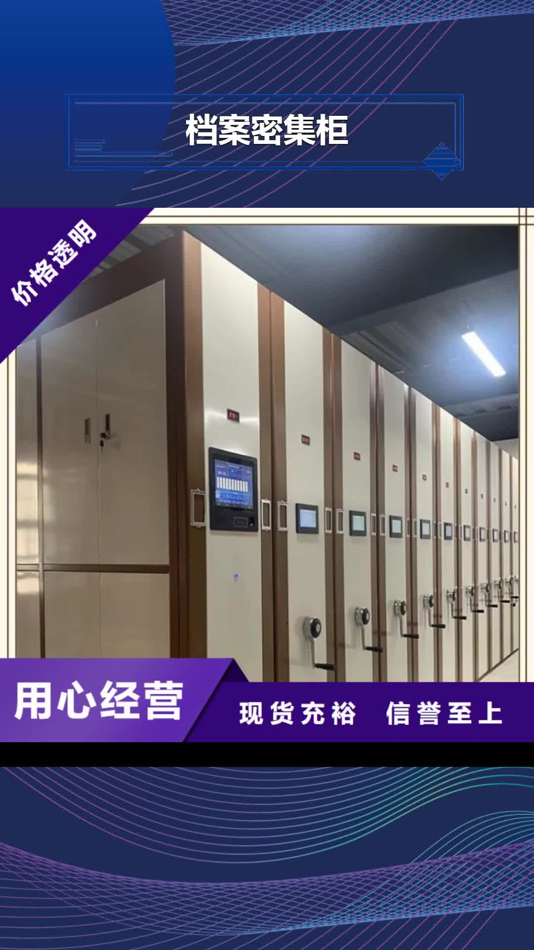 【西藏 档案密集柜 密集切片柜源头直供】