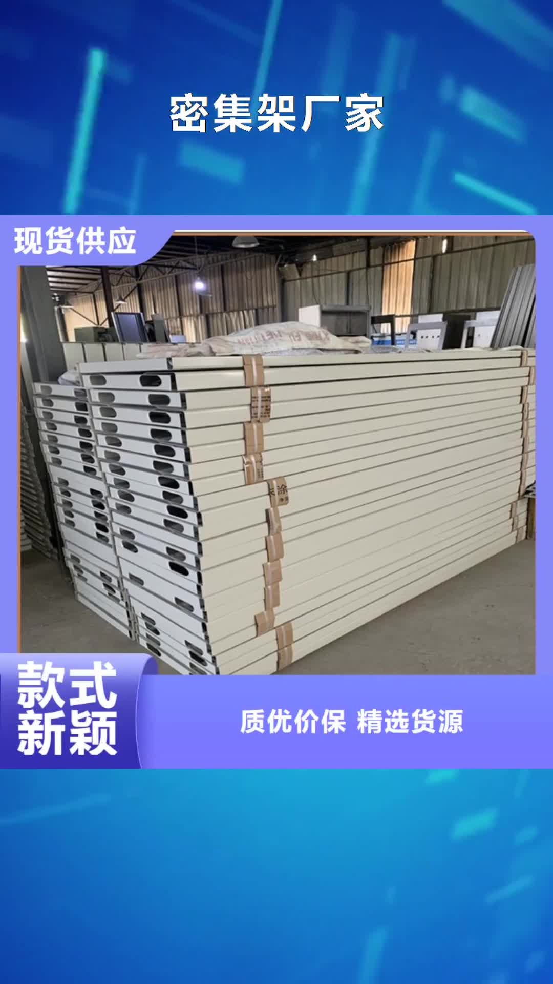 【朔州 密集架厂家留样密集架厂家直营】