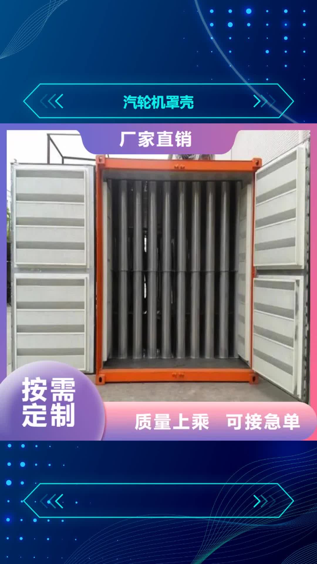 九江【汽轮机罩壳】病历密集架细节决定品质