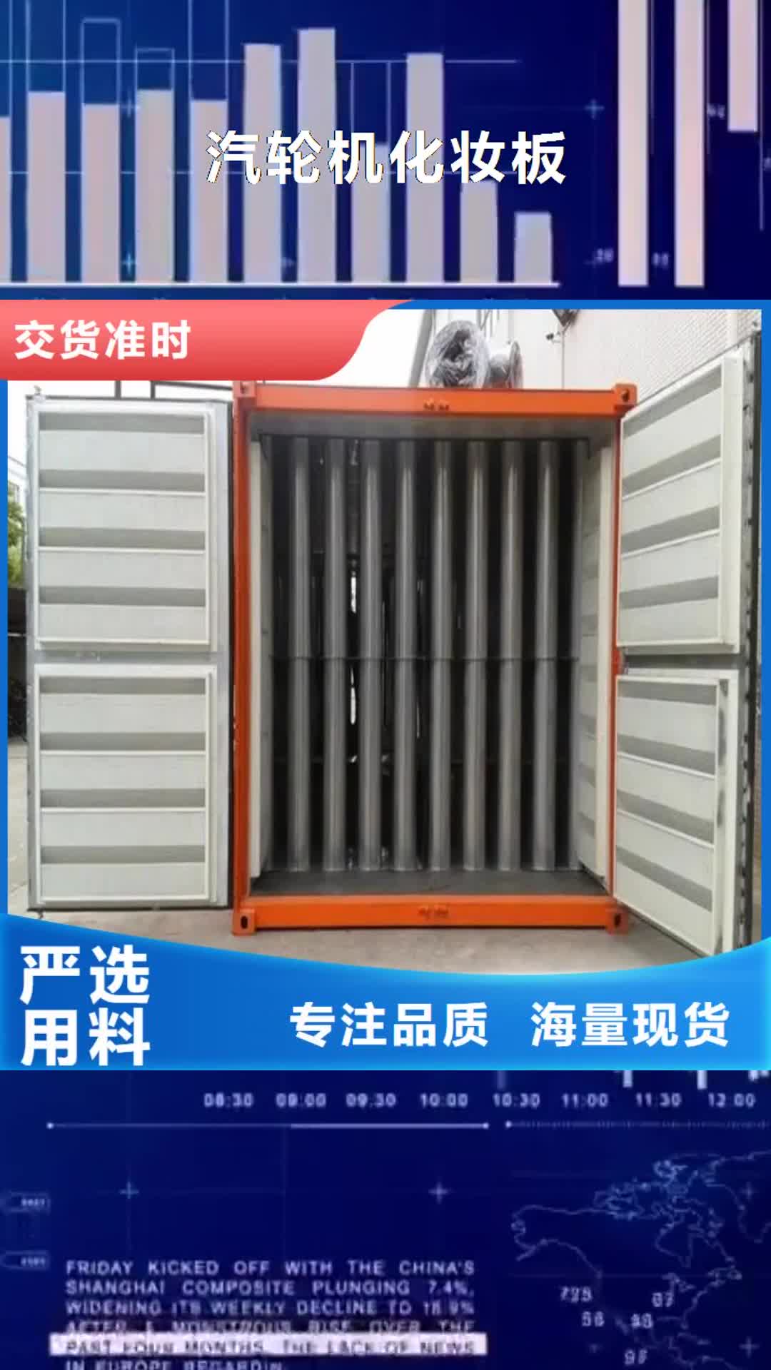 衢州【汽轮机化妆板】发电机罩壳品质做服务