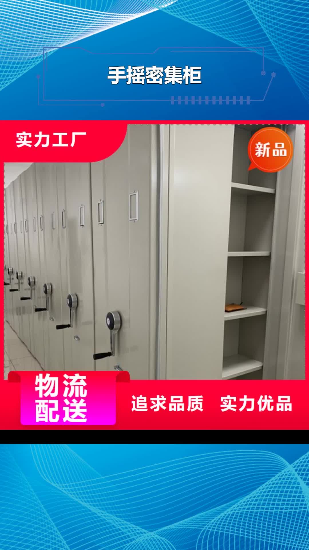 宜春 手摇密集柜 【玻片柜】优质货源