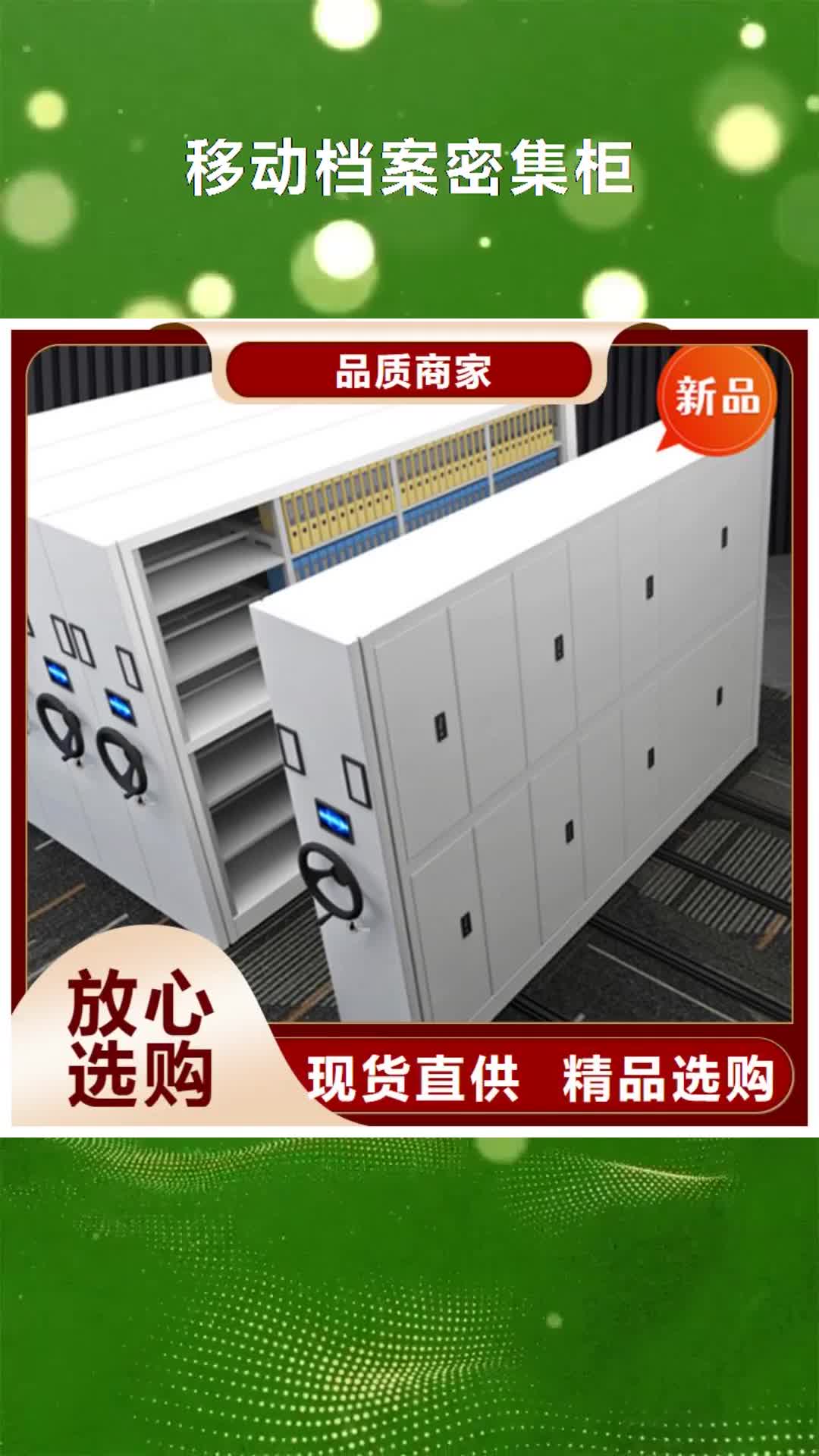 【宁波 移动档案密集柜,密集切片柜信誉至上】