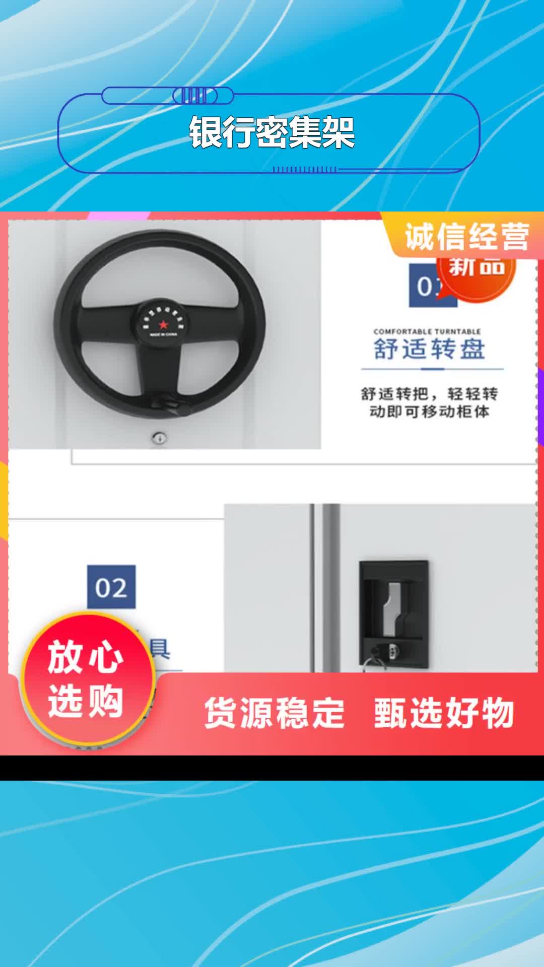 【黑河 银行密集架-密集架价格厂家规格全】