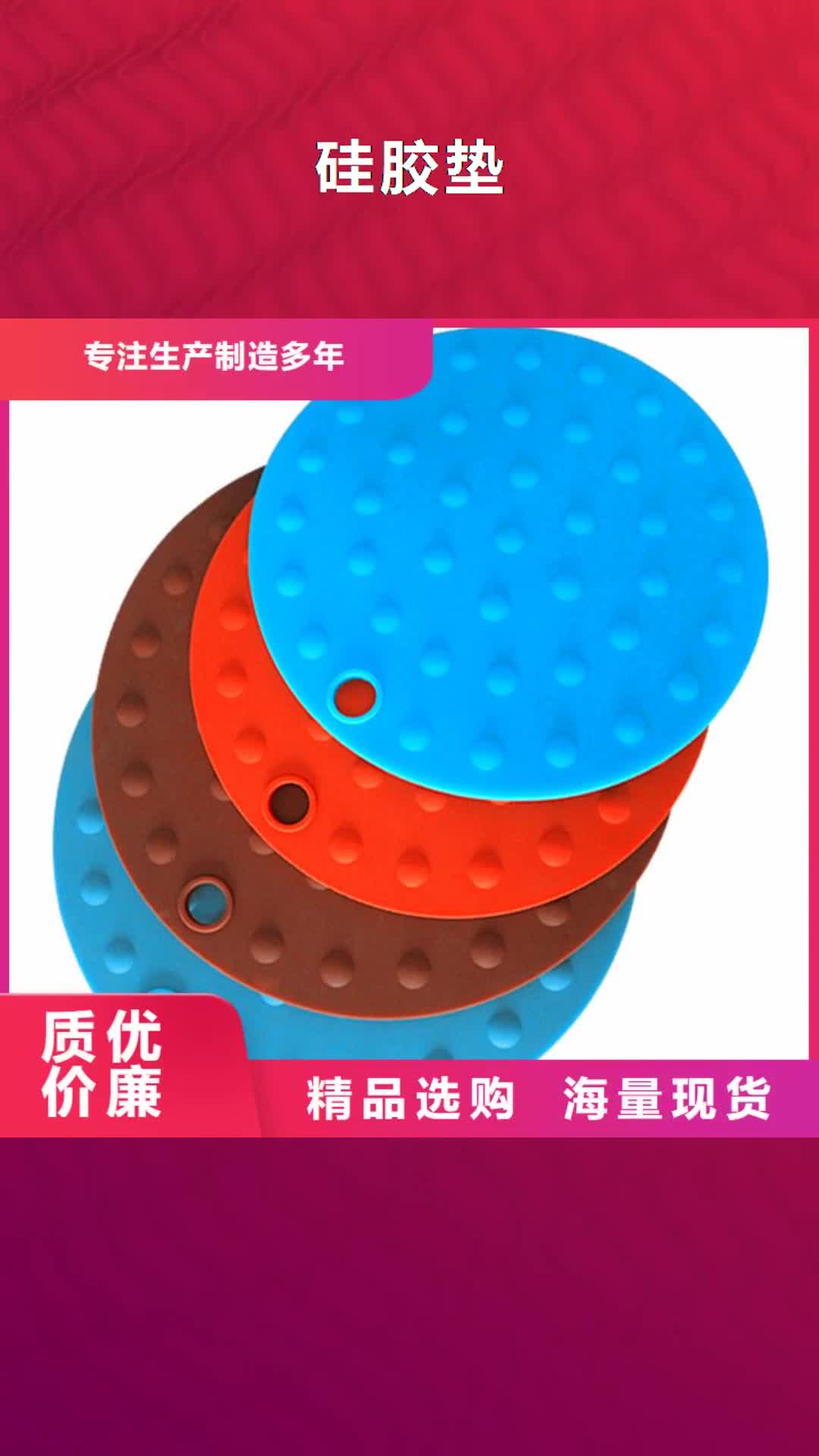 烟台硅胶垫,【尼龙套厂家】好货有保障