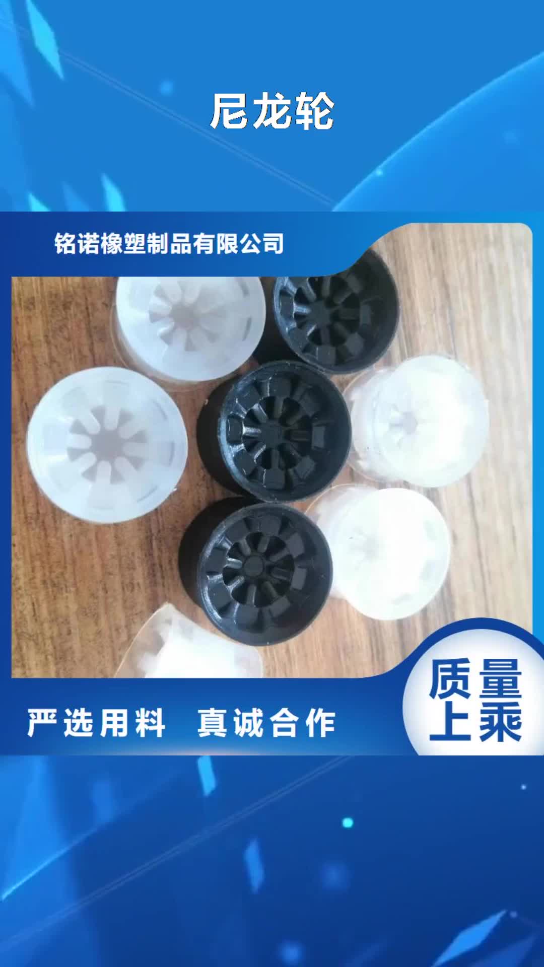 莆田【尼龙轮】 硅胶密封条质量安全可靠
