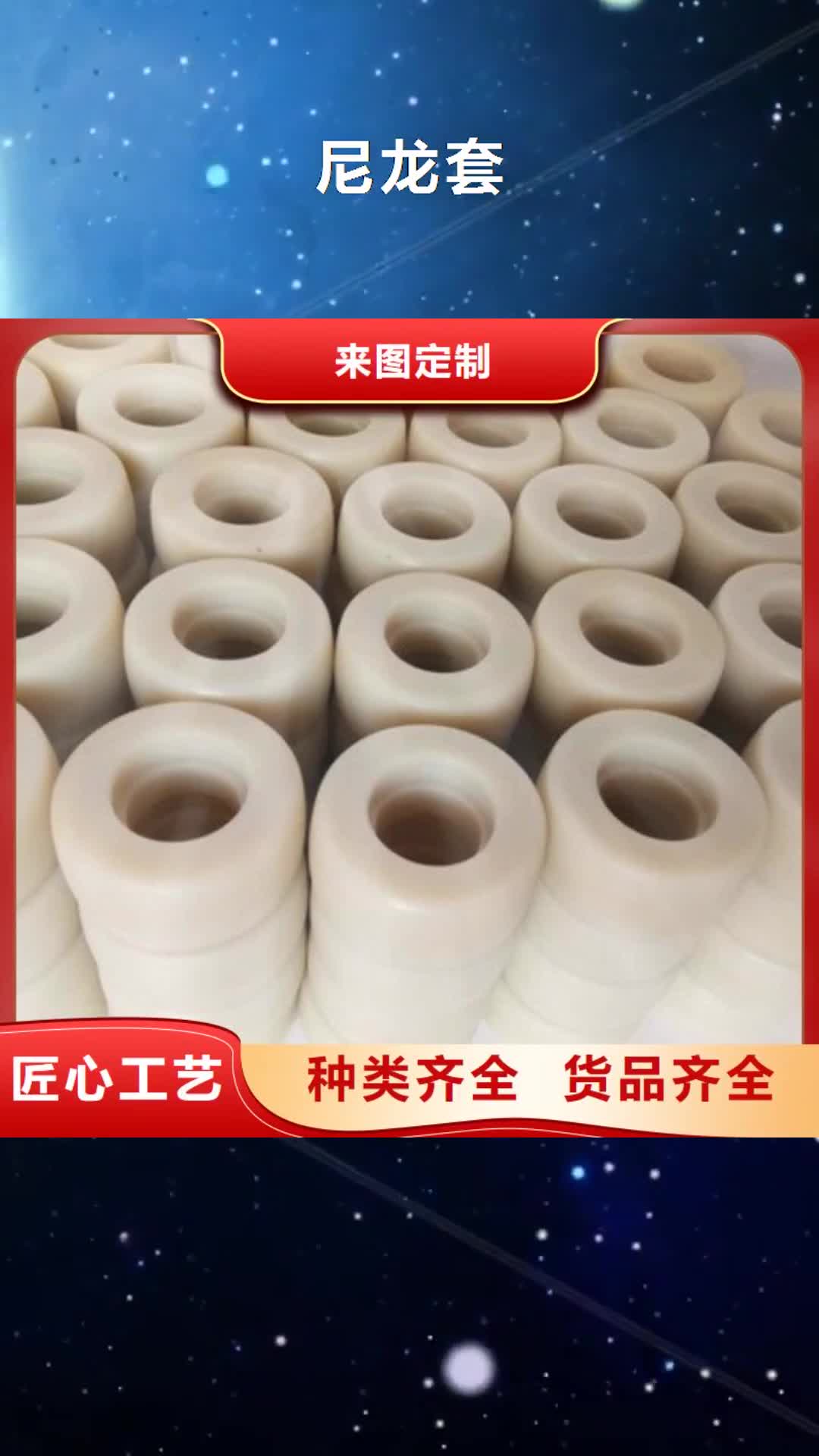 【贵州尼龙套氟胶垫0中间商差价】
