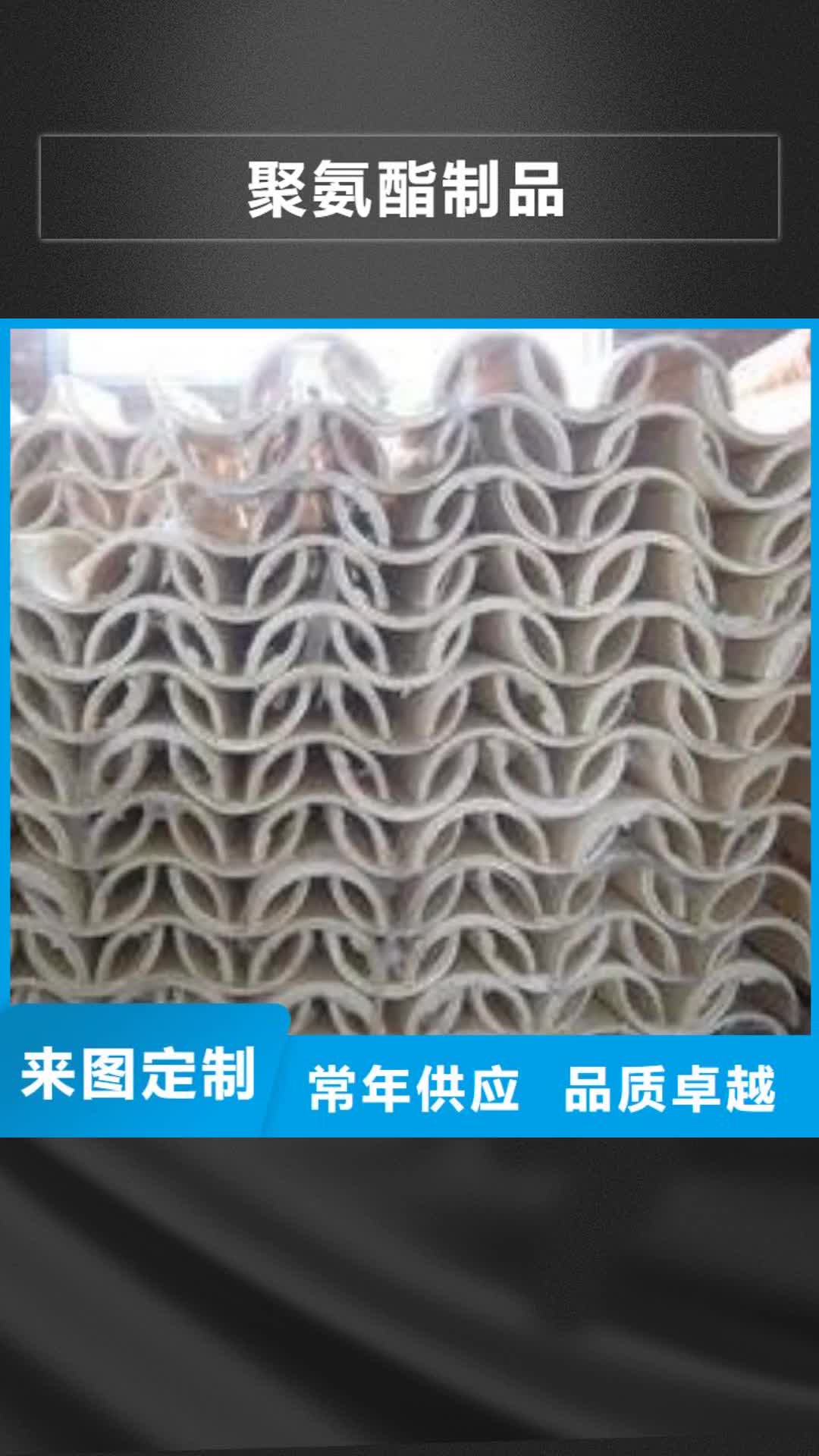 日照【聚氨酯制品】 尼龙轮合作共赢