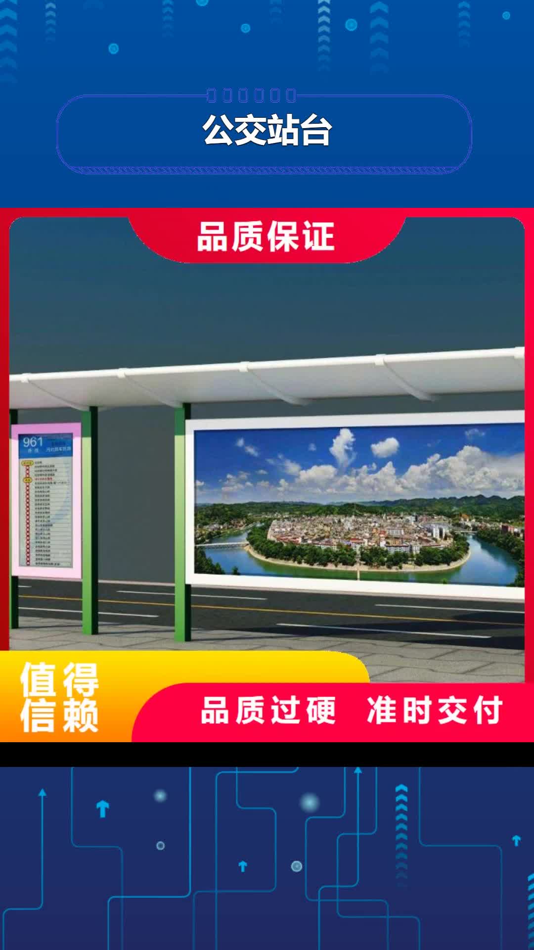 【泰安公交站台党建雕塑厂家厂家质量过硬】