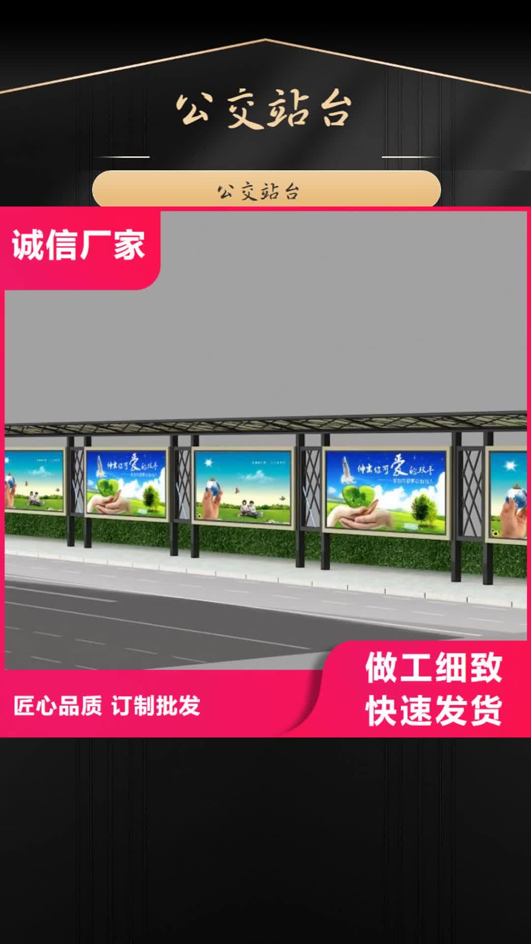 【山西 公交站台,多功能垃圾箱支持定制贴心售后】