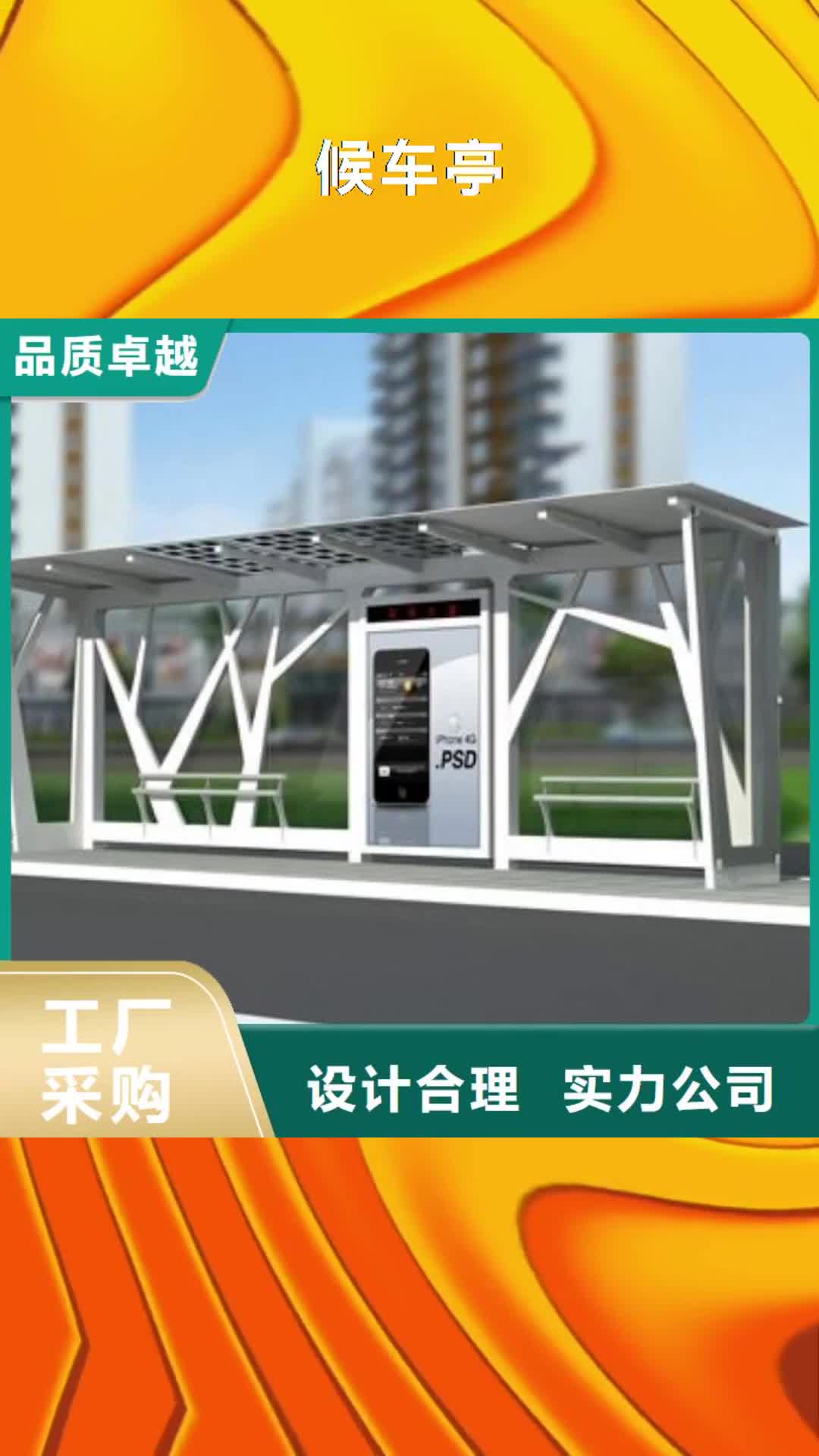 乌兰察布【候车亭】-公交站台厂家低价货源