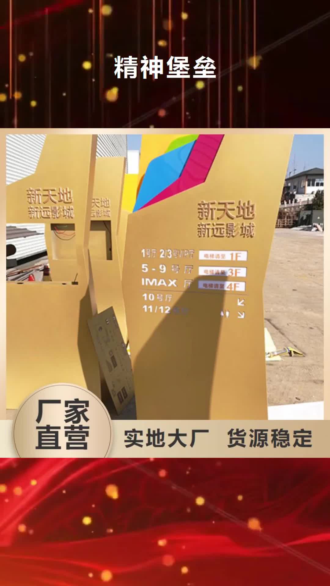 昭通精神堡垒【宣传栏厂家】货源直销