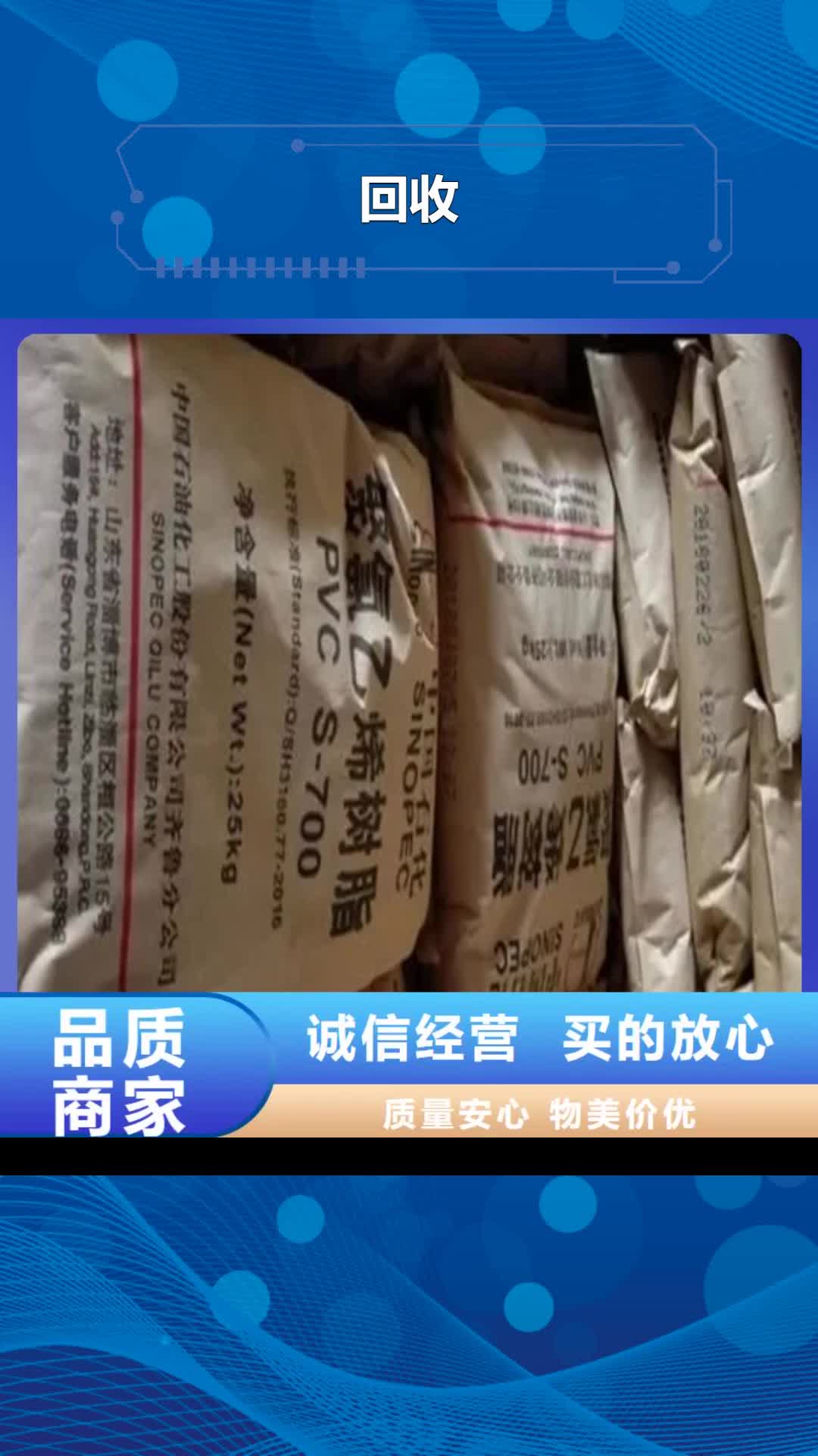 【自贡回收-回收橡胶促进剂源头工厂量大优惠】