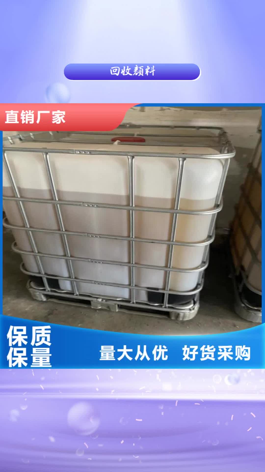 【湘西回收颜料 回收白油让利客户】
