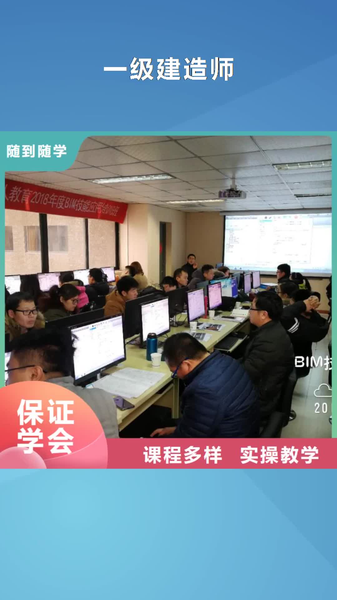金昌【一级建造师】 【消防工程师】免费试学