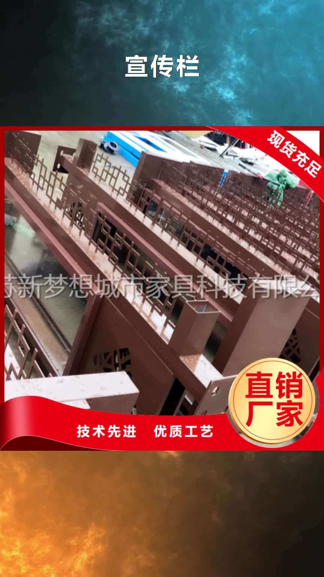 襄阳 宣传栏,【精神堡垒】厂家实力雄厚