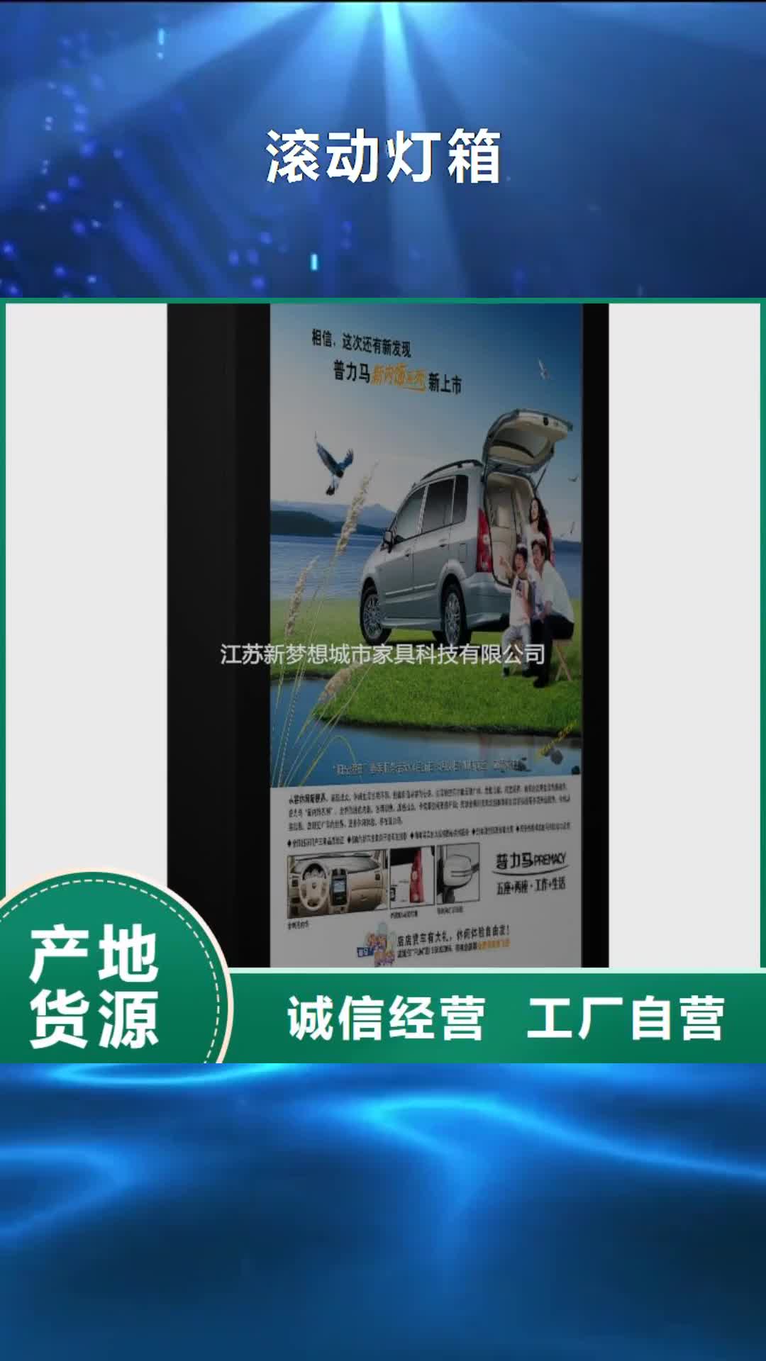 珠海【滚动灯箱】 广告垃圾箱品质可靠