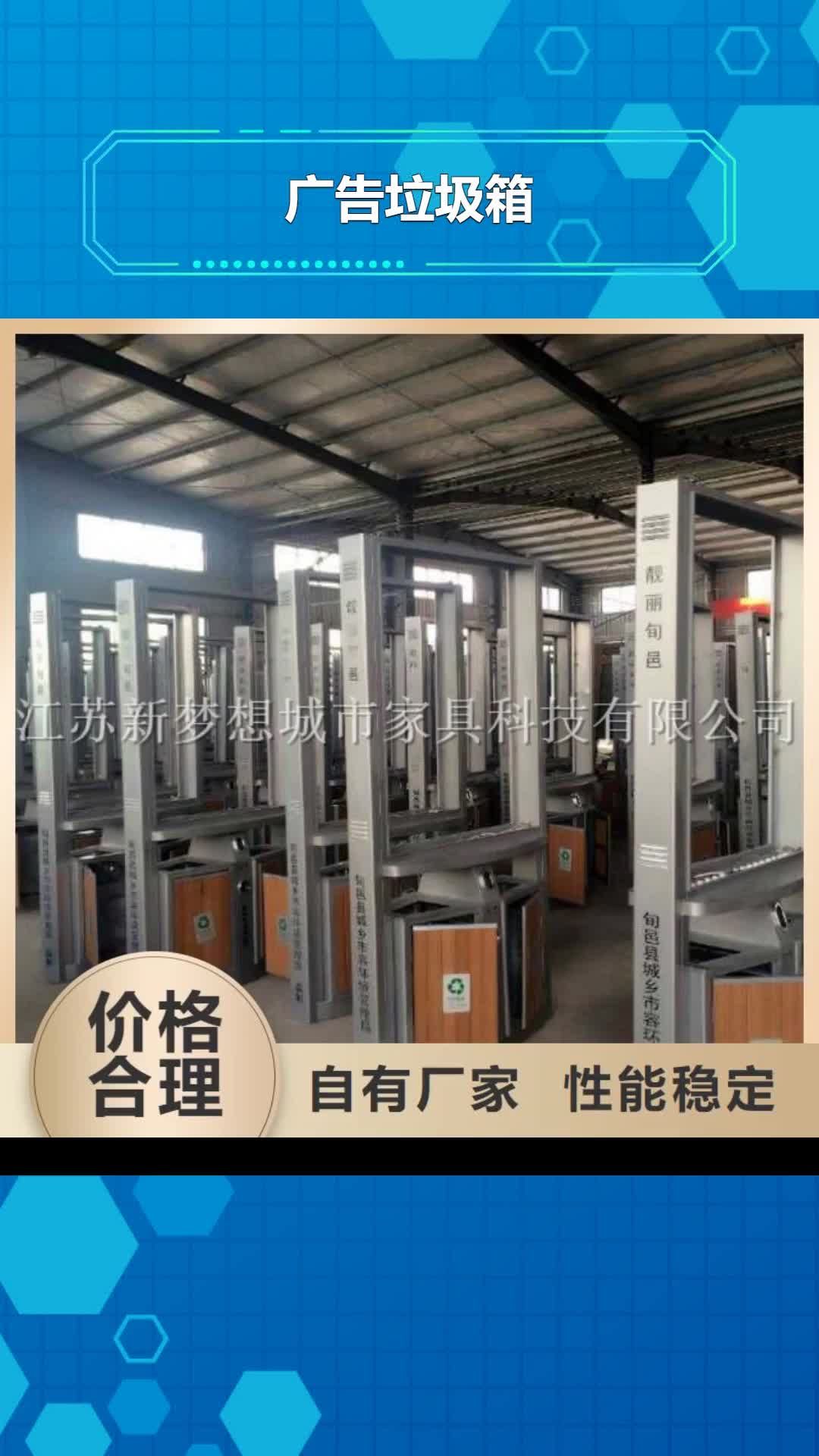 张掖广告垃圾箱销售的是诚信